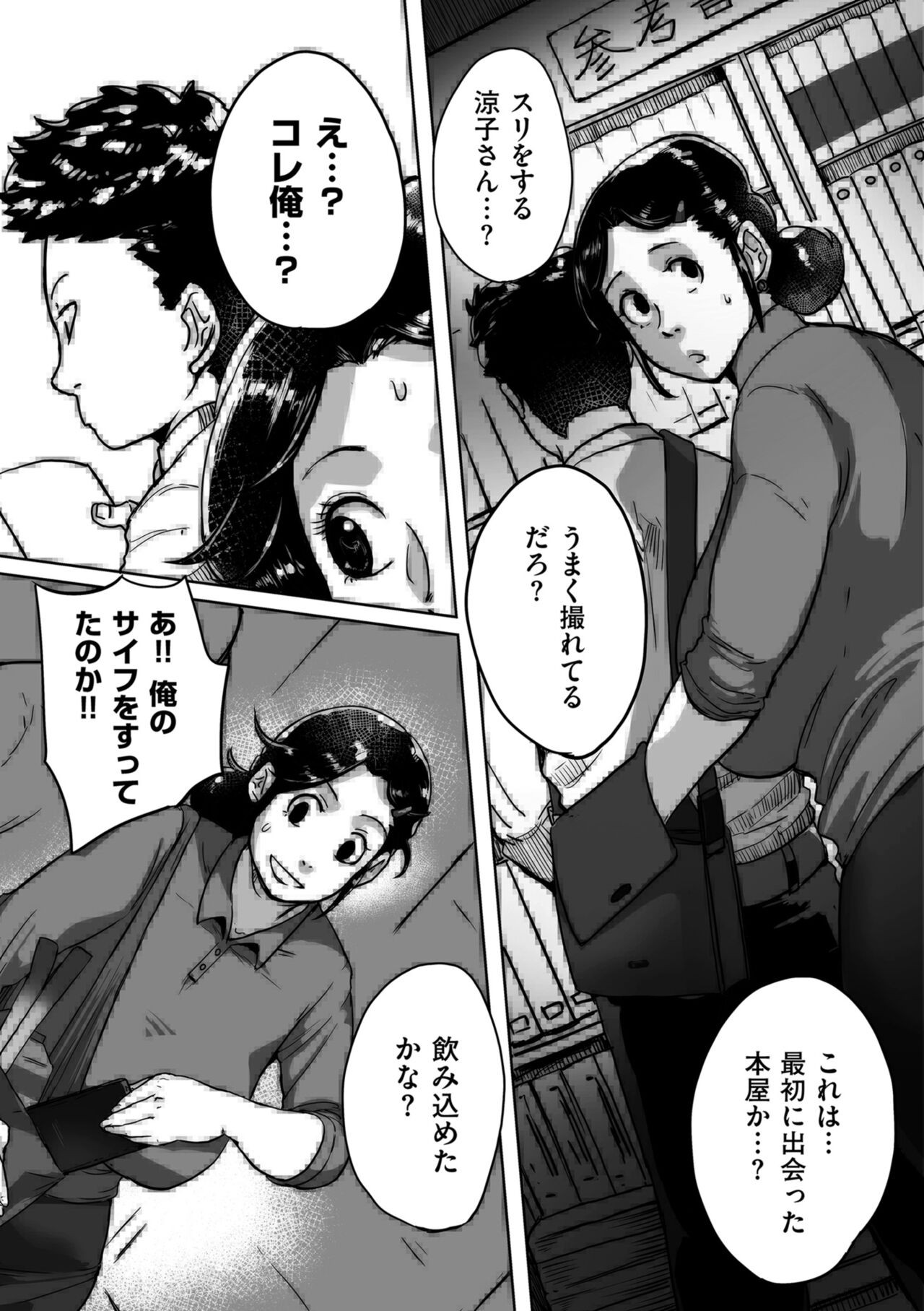 Page 89