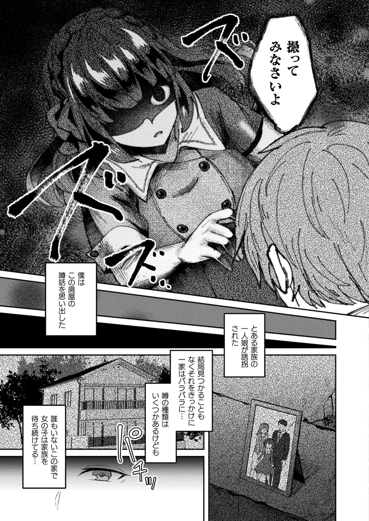 Page 213
