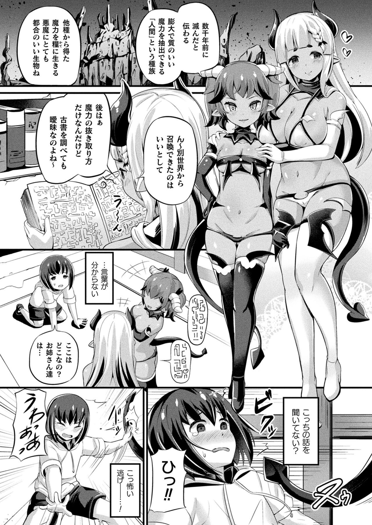 Page 272