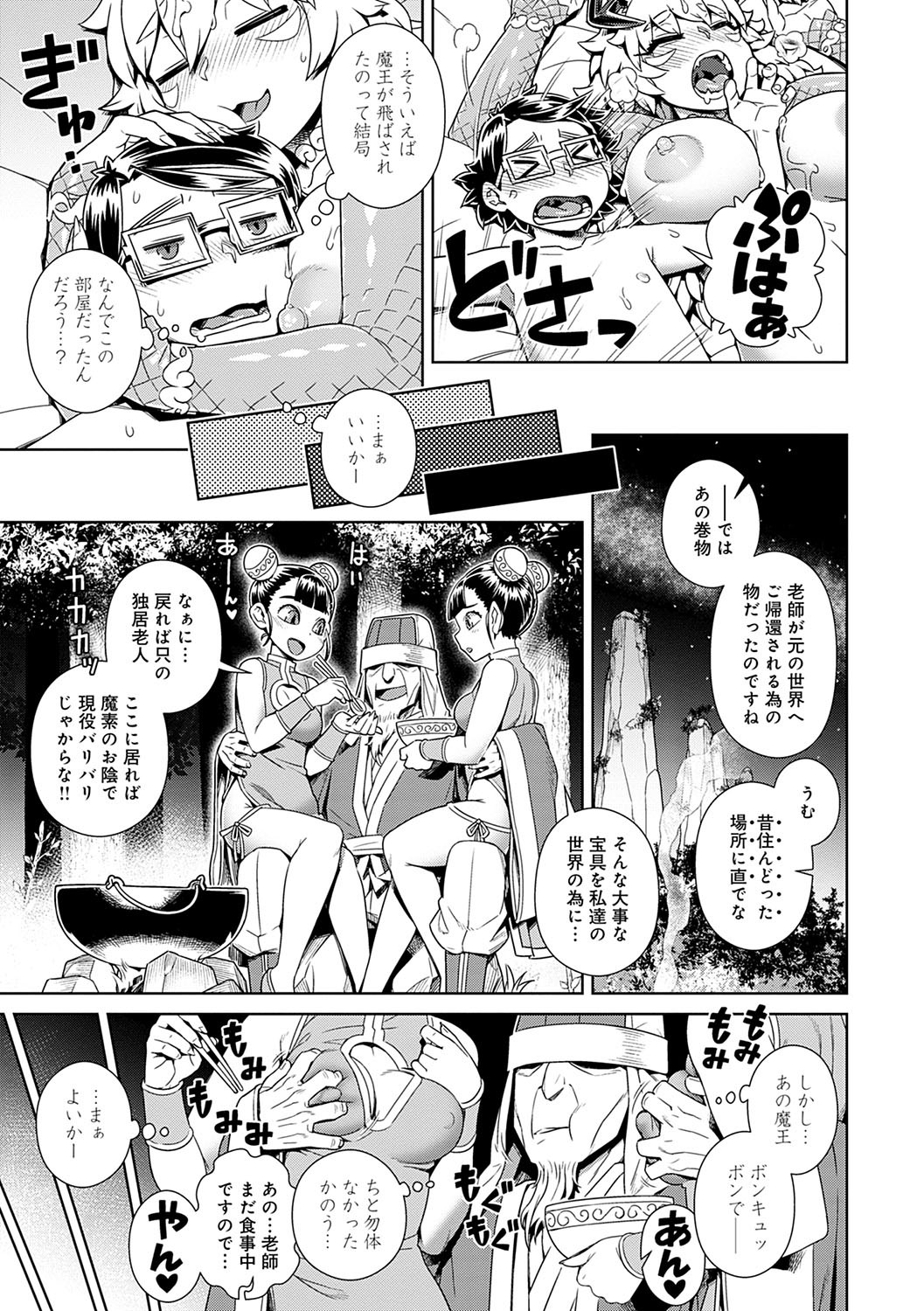 Page 106