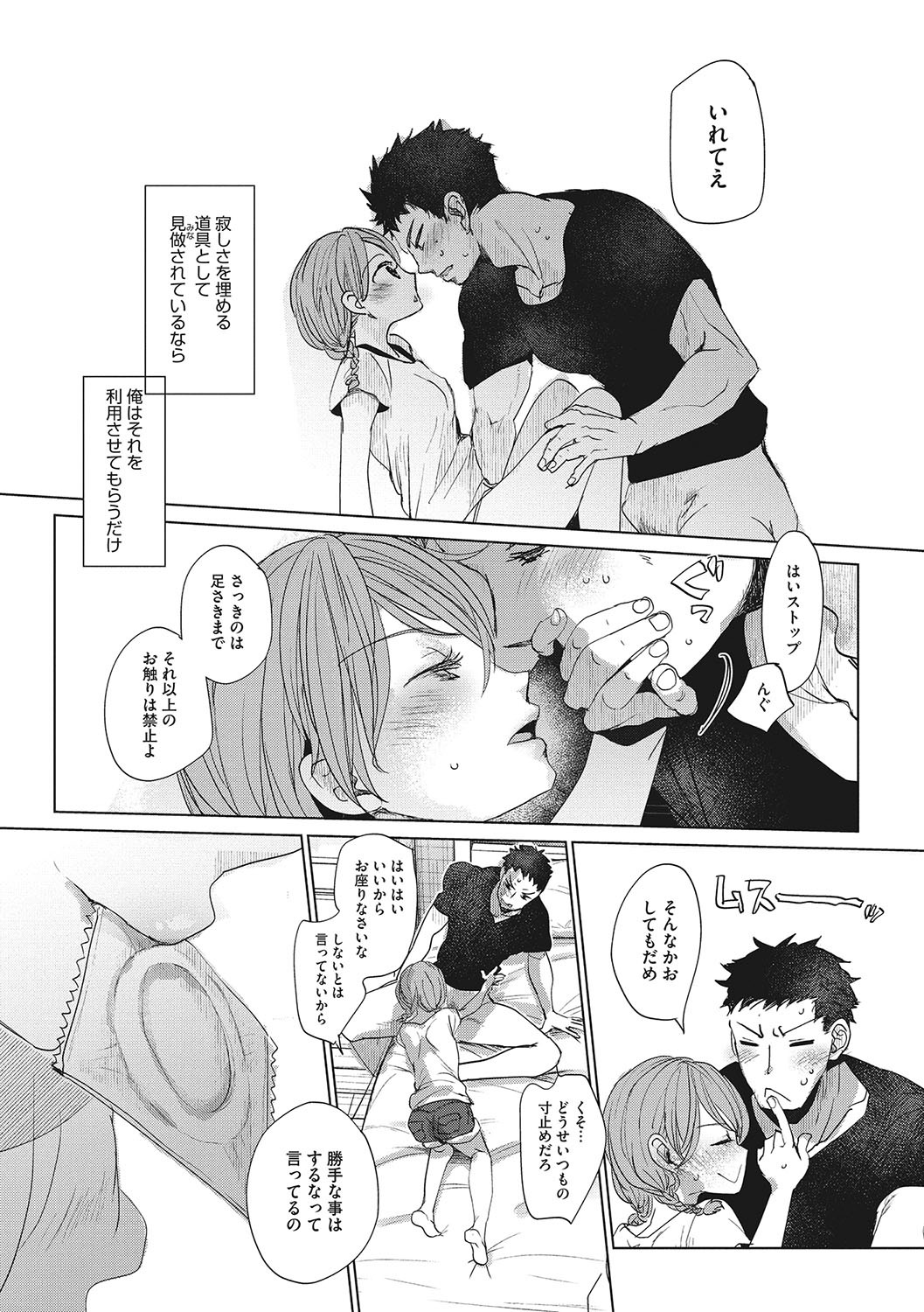 Page 123