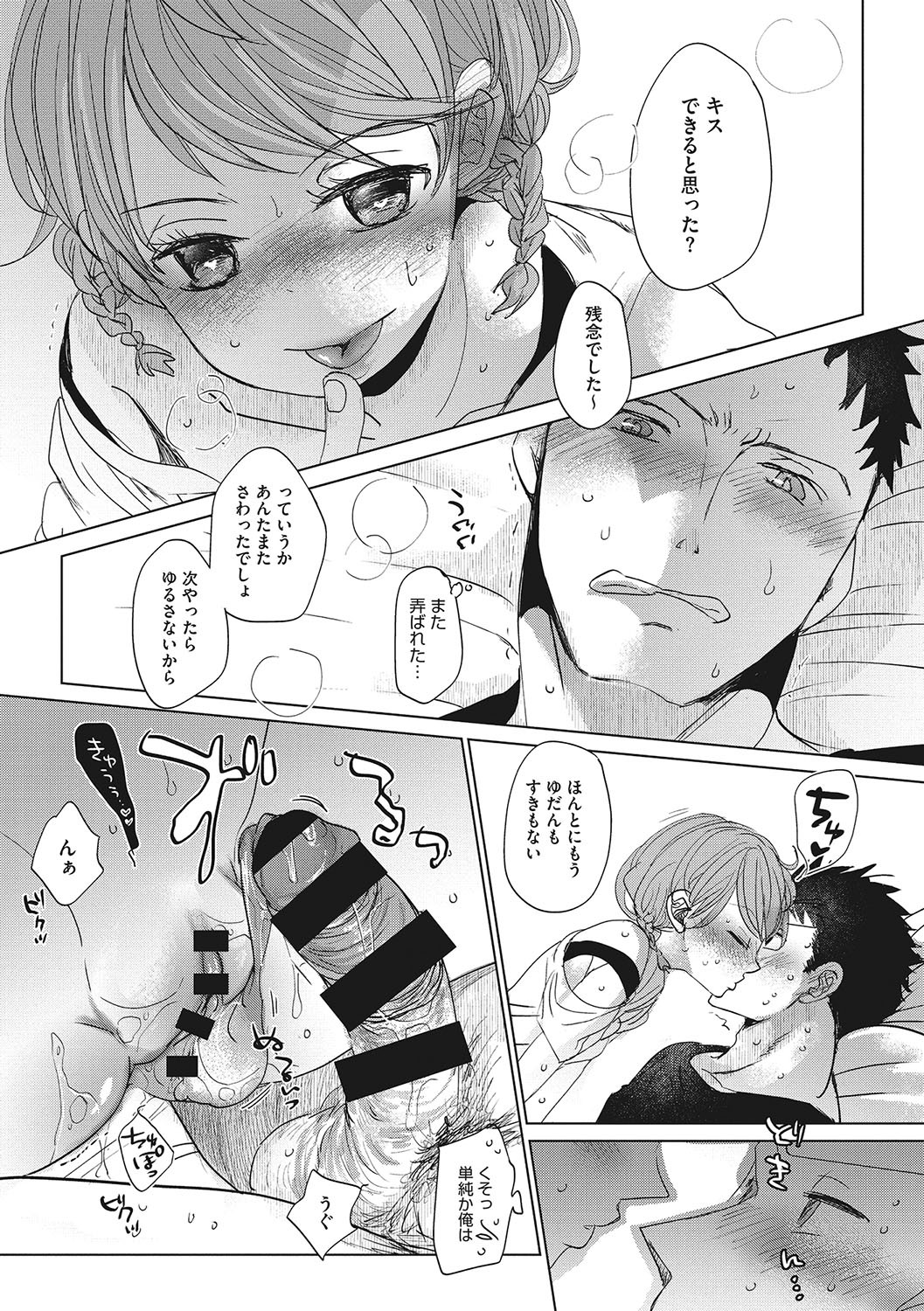 Page 143