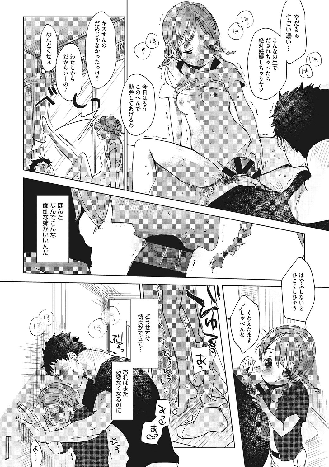 Page 144