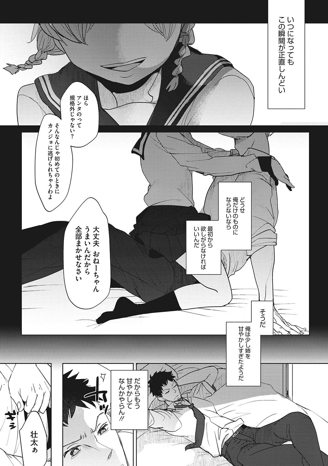 Page 147