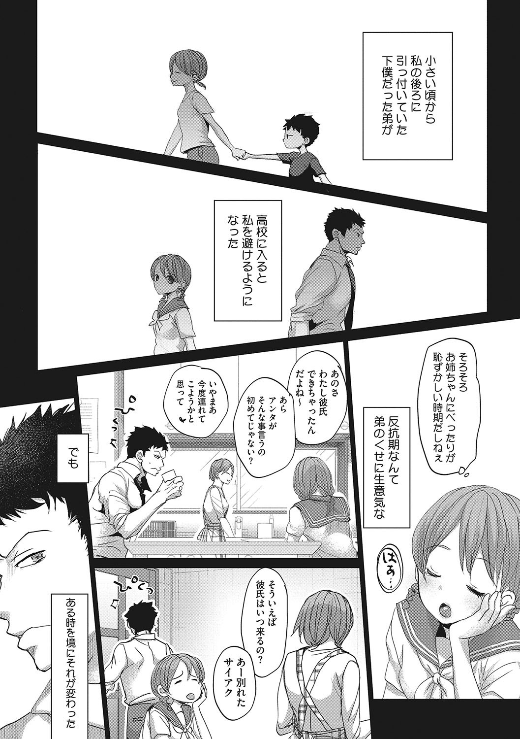 Page 149
