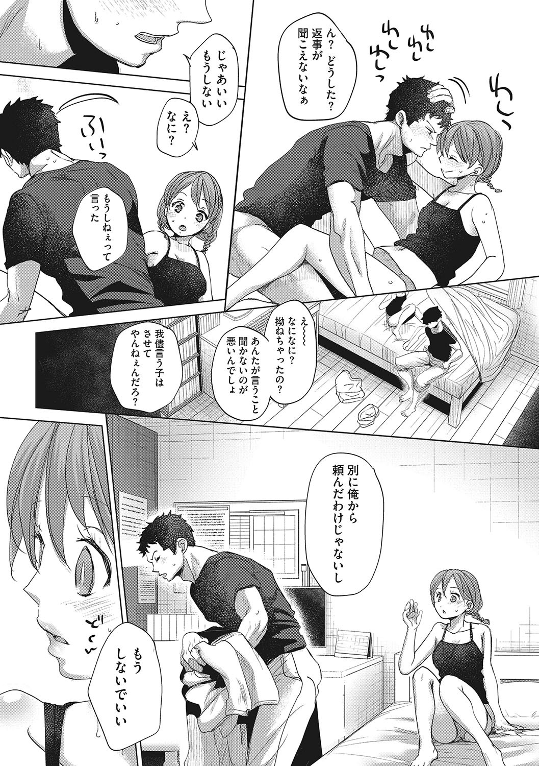 Page 159