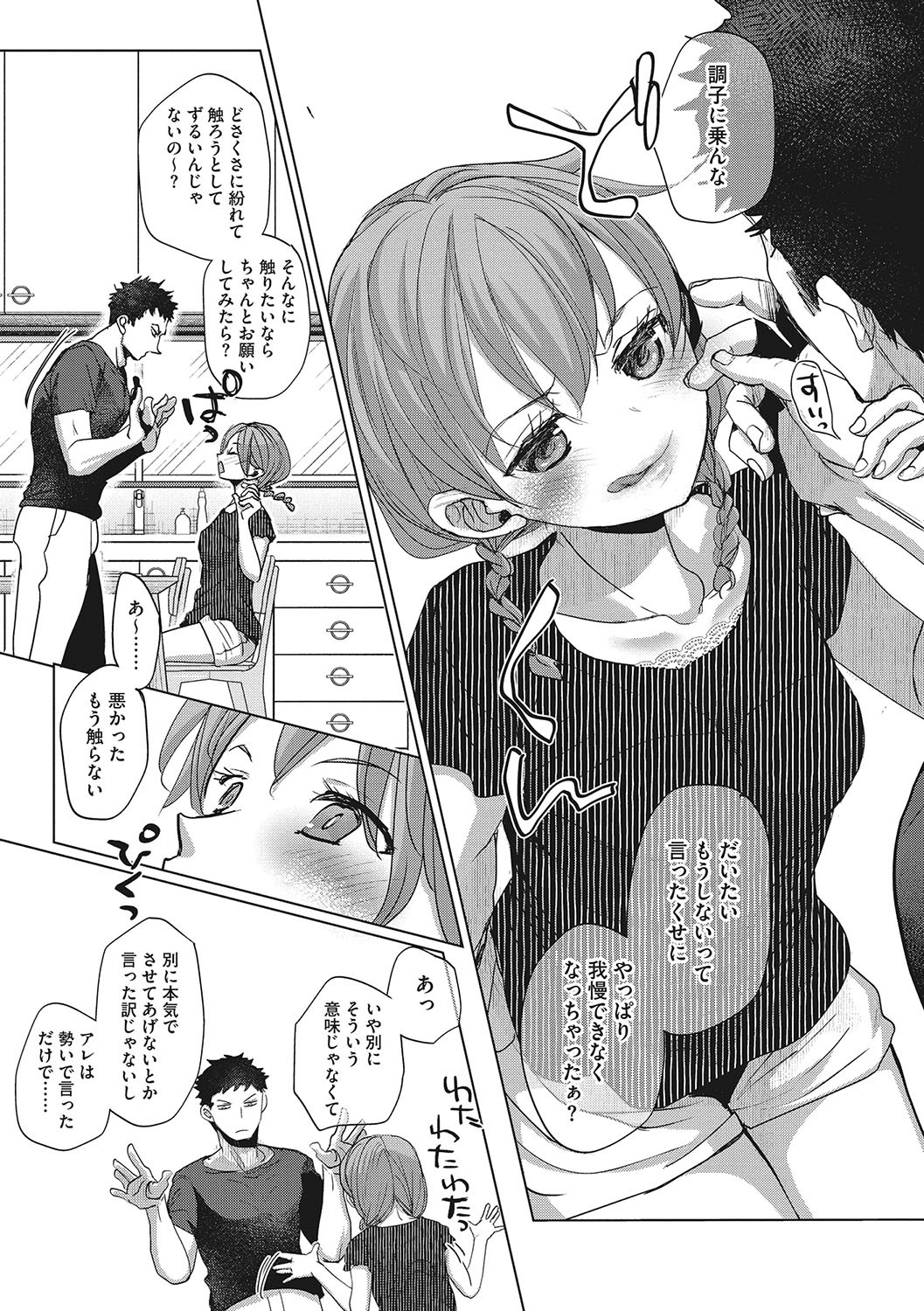 Page 167