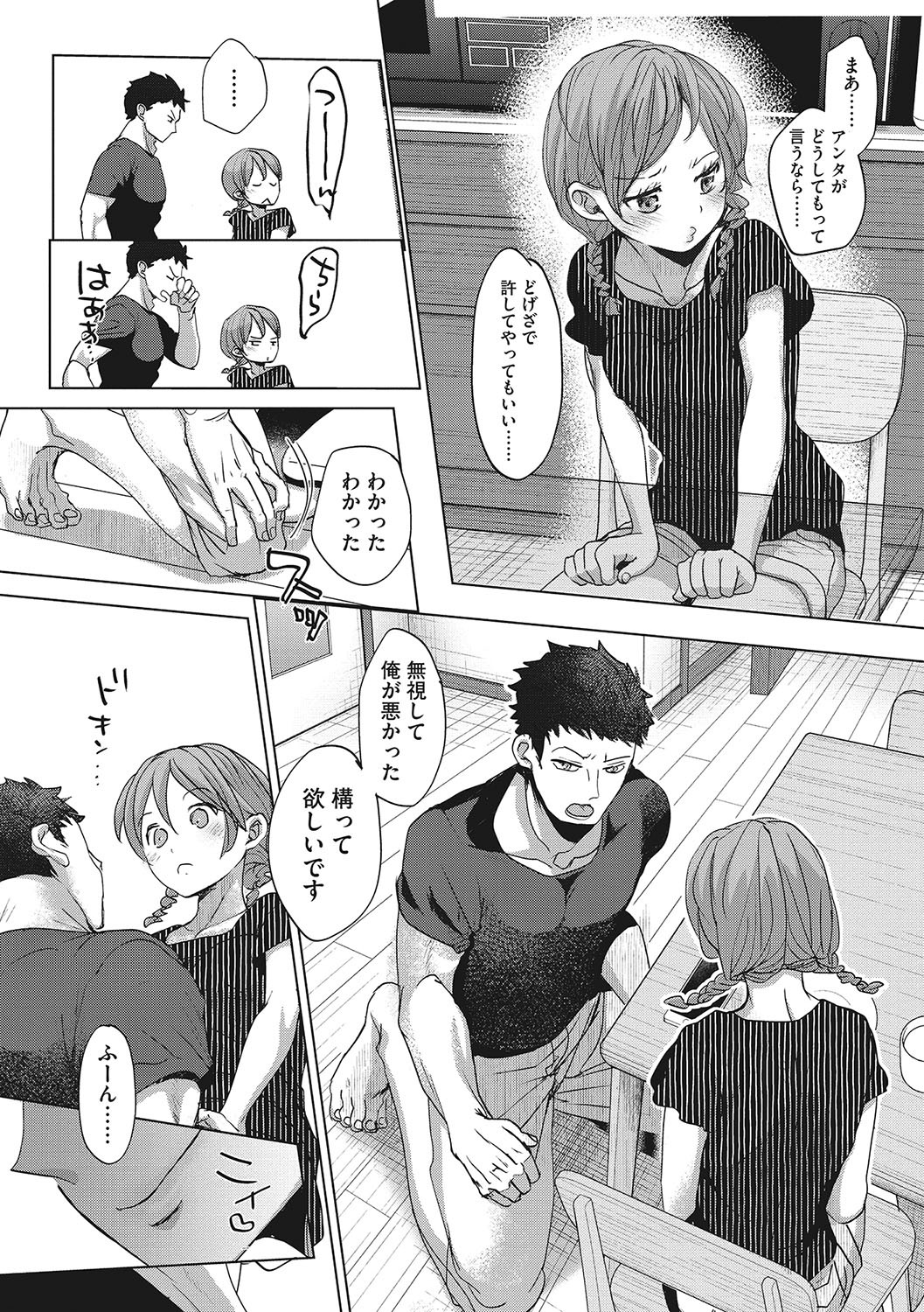 Page 168