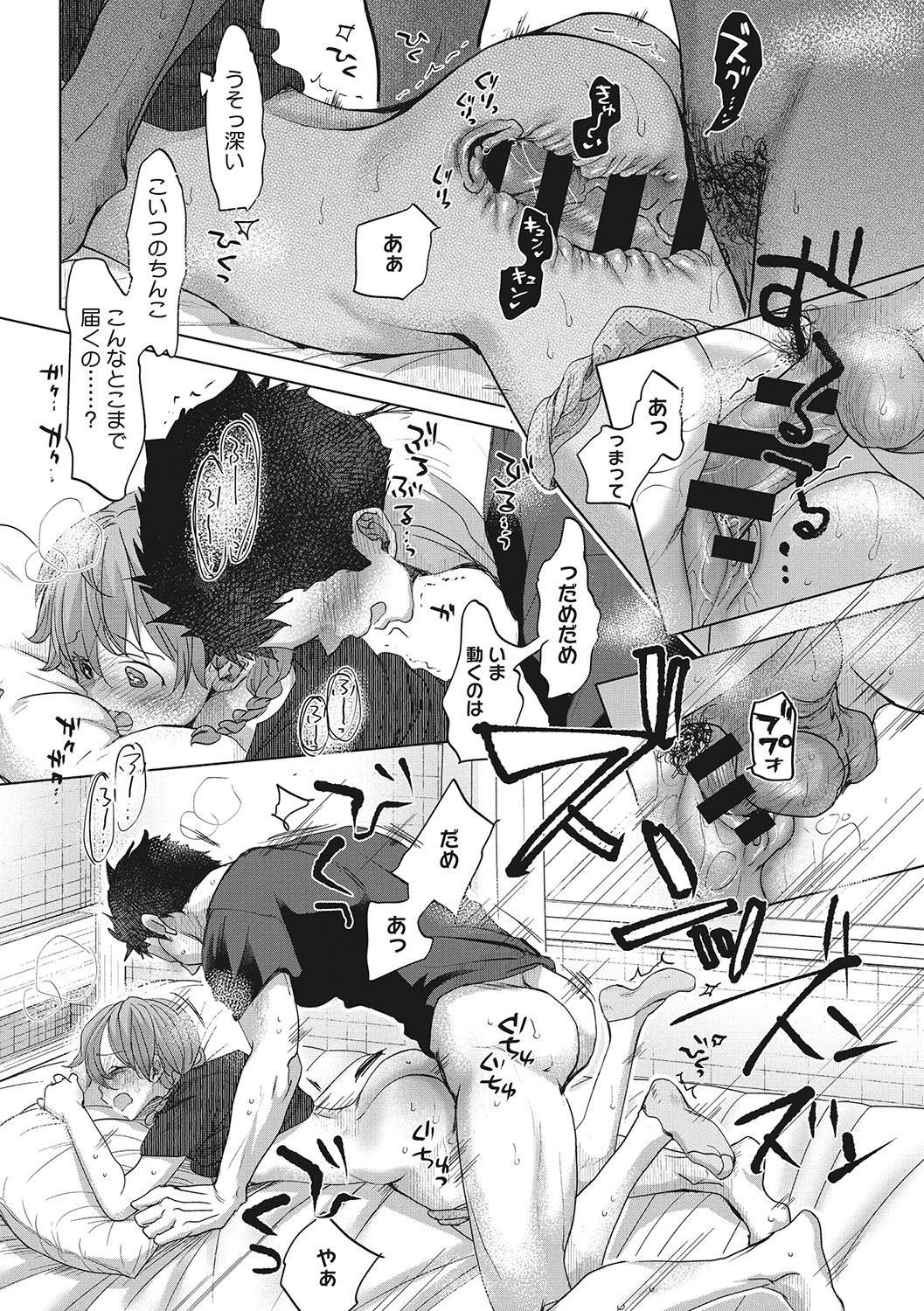 Page 181