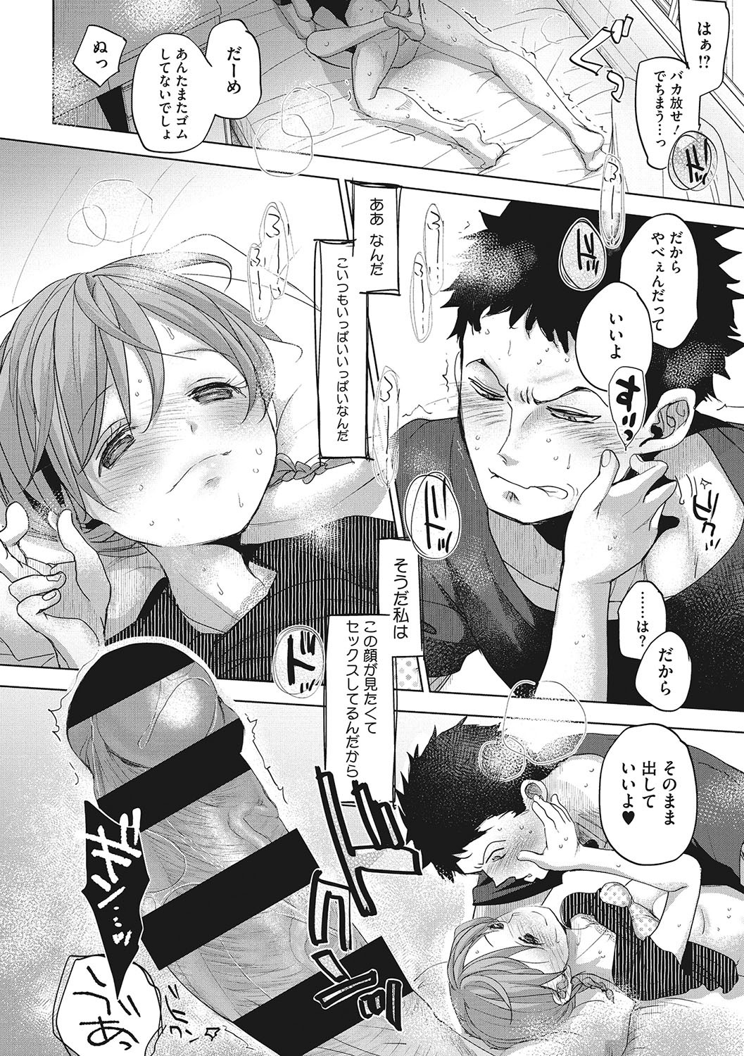 Page 194