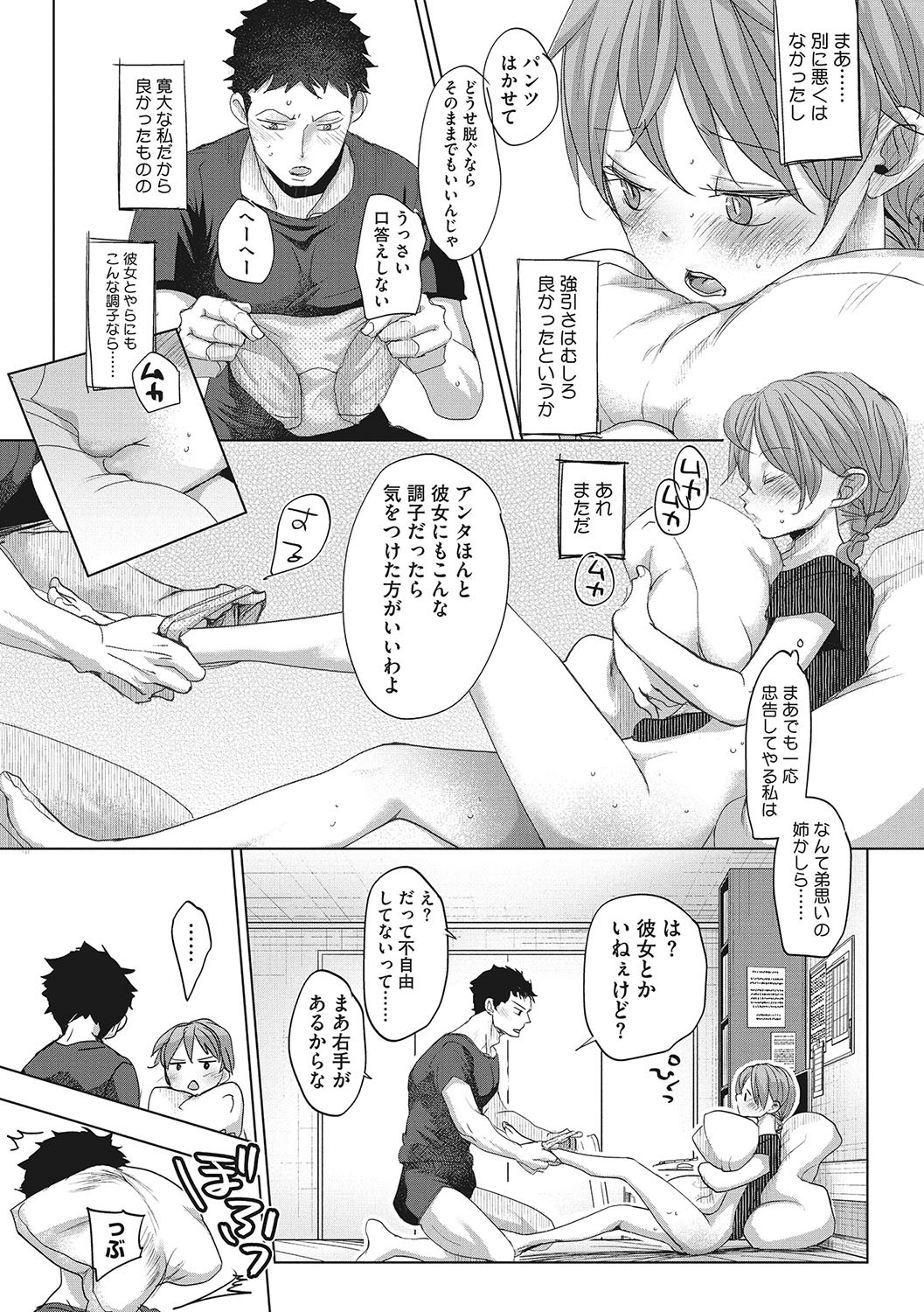 Page 201