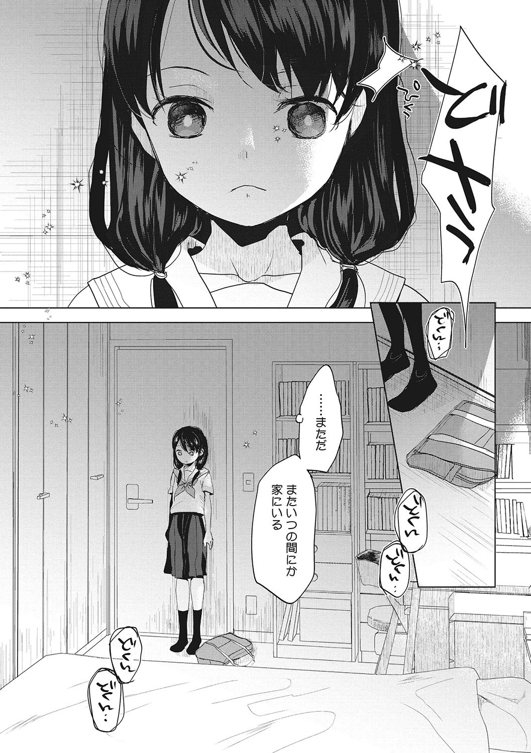 Page 206