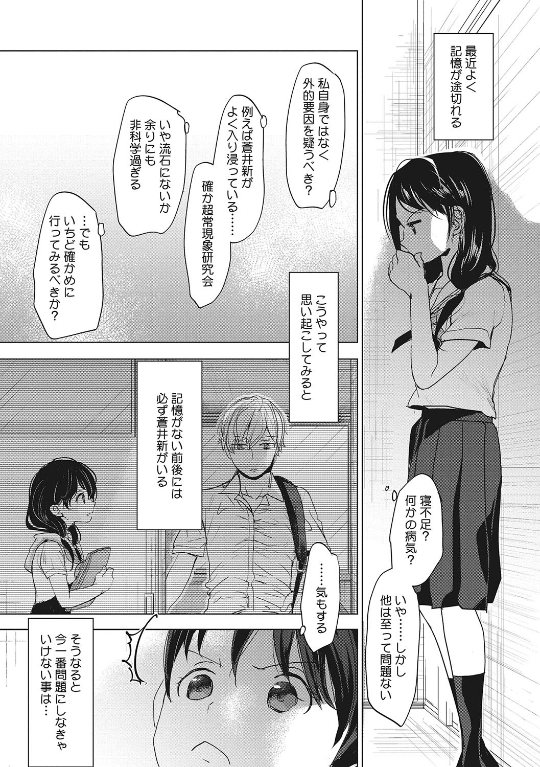Page 207