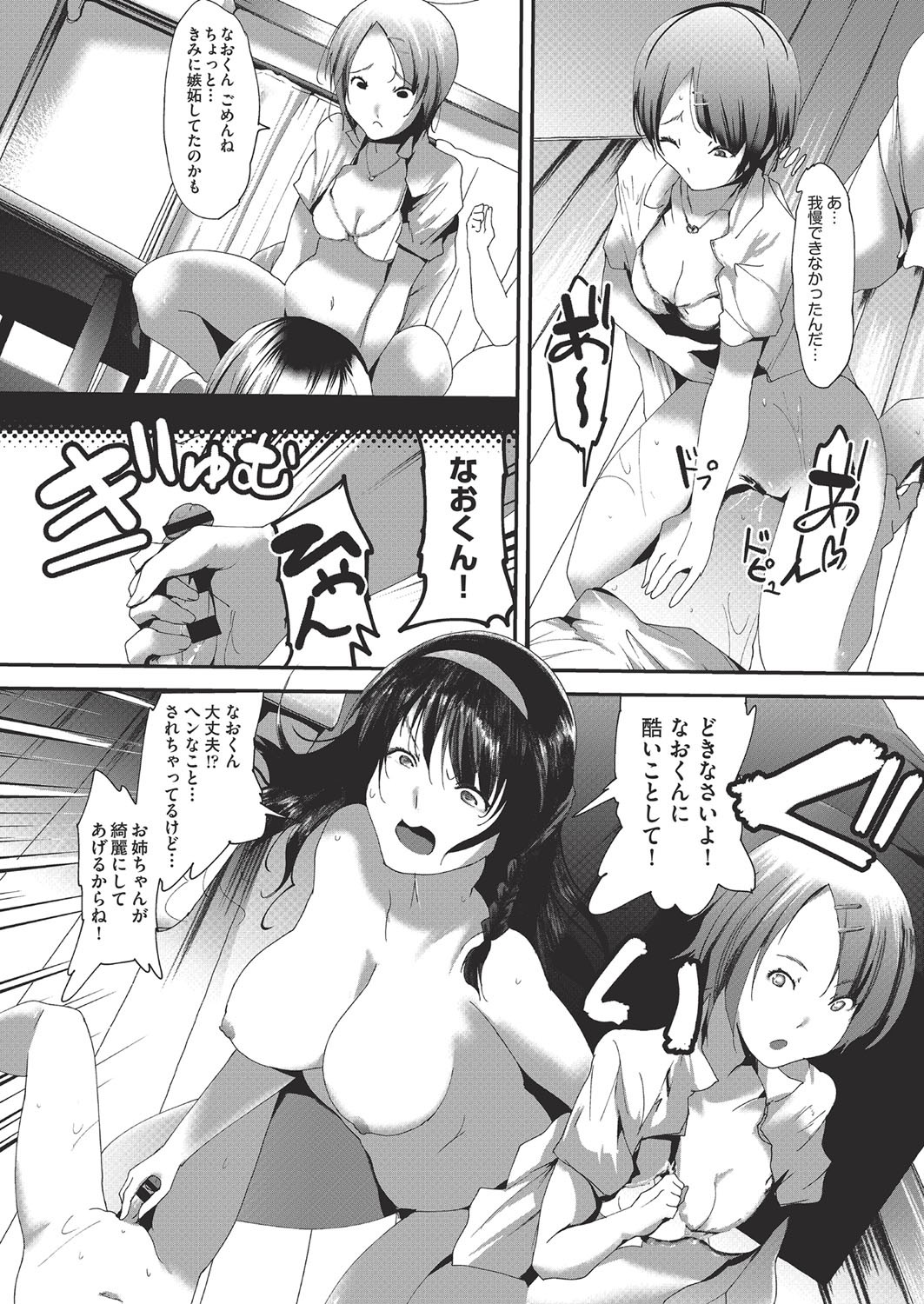 Page 143