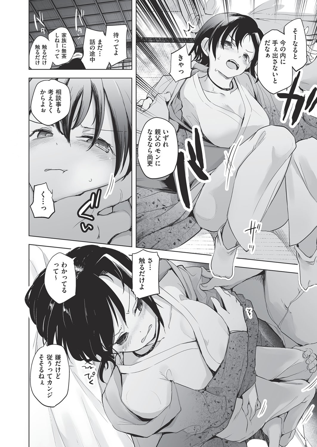Page 63