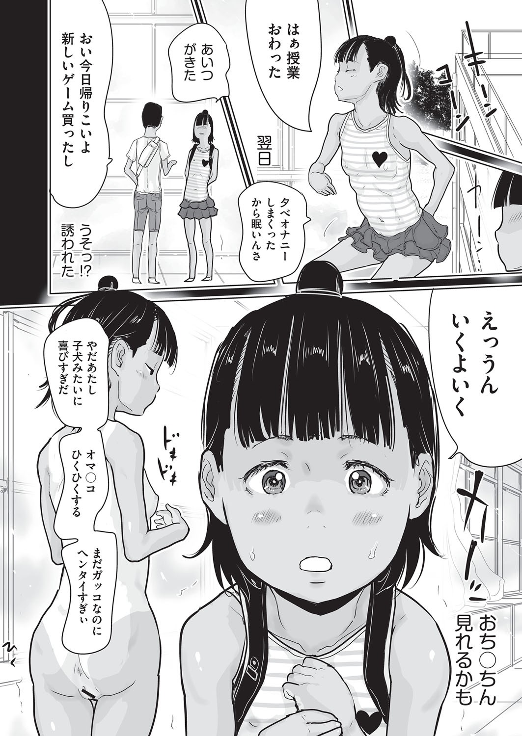 Page 85