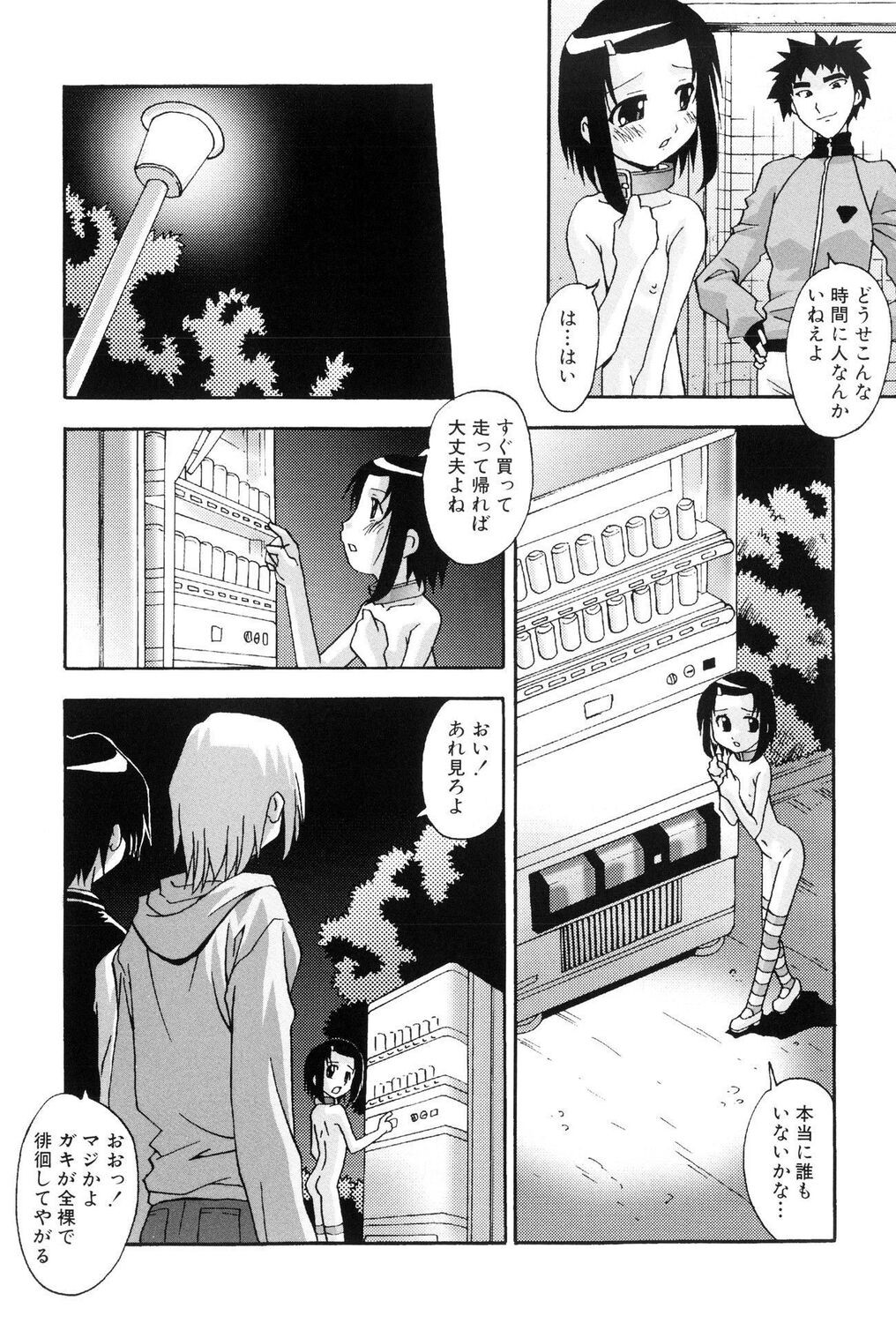 Page 80