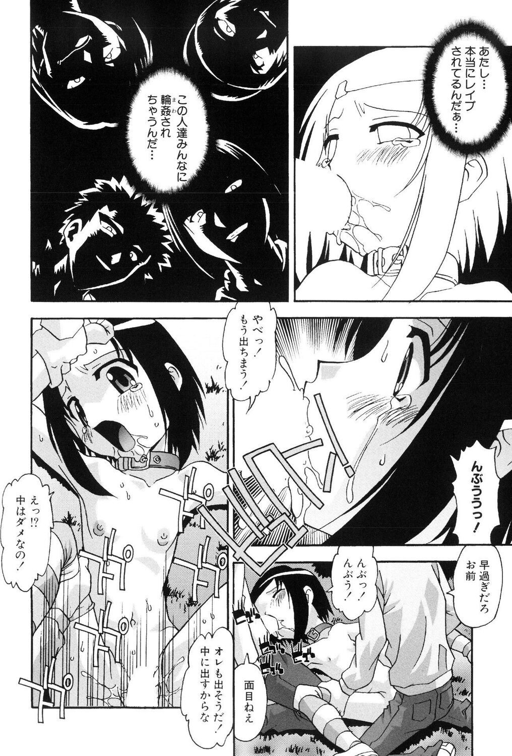 Page 84
