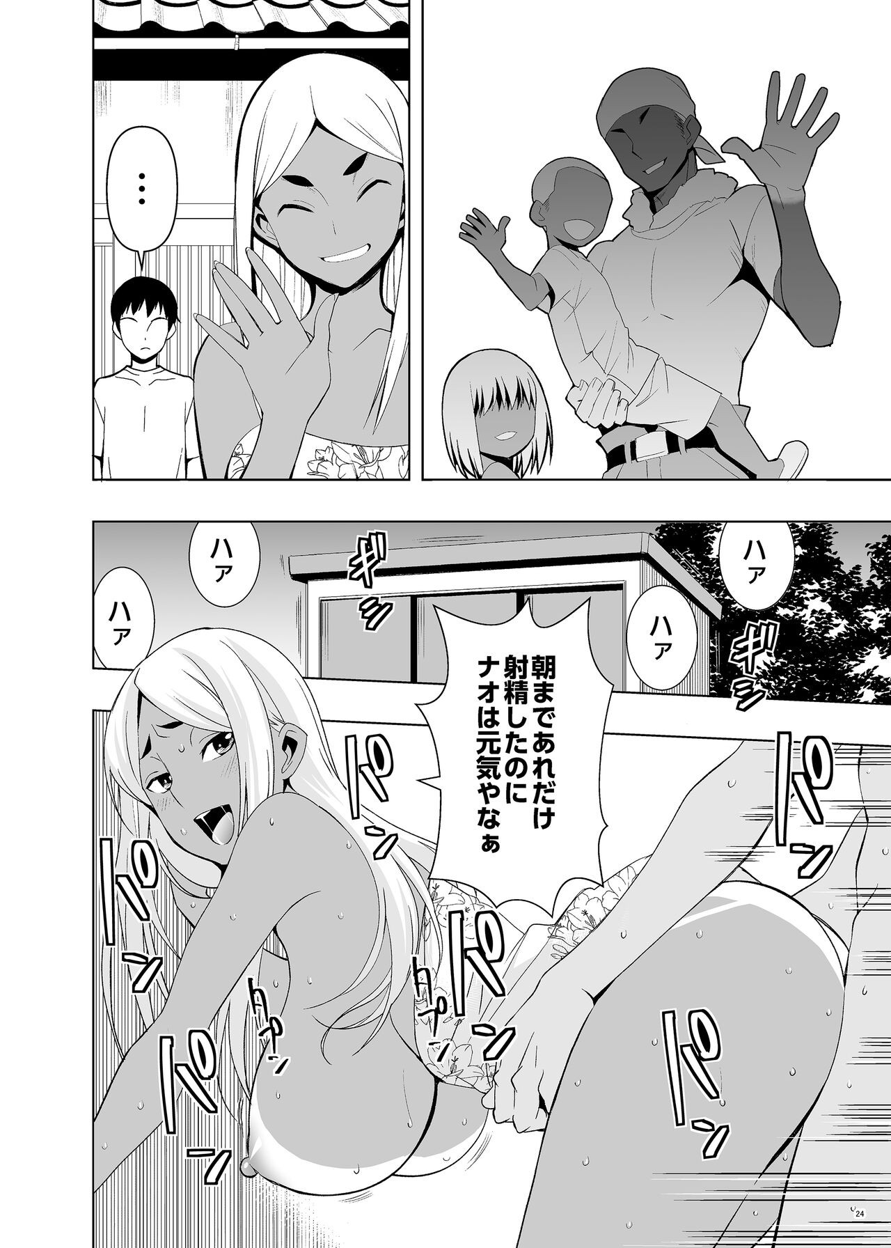 Page 23