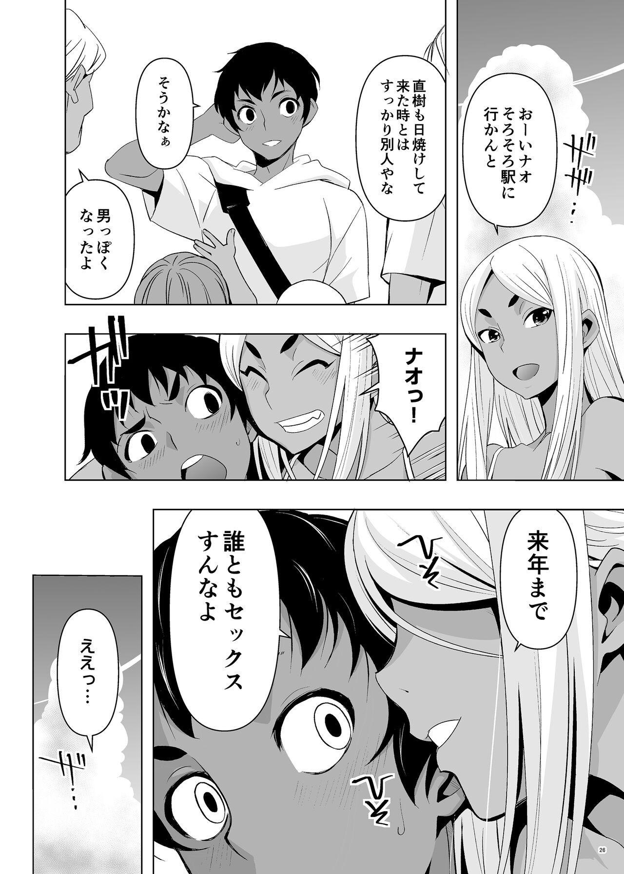 Page 25