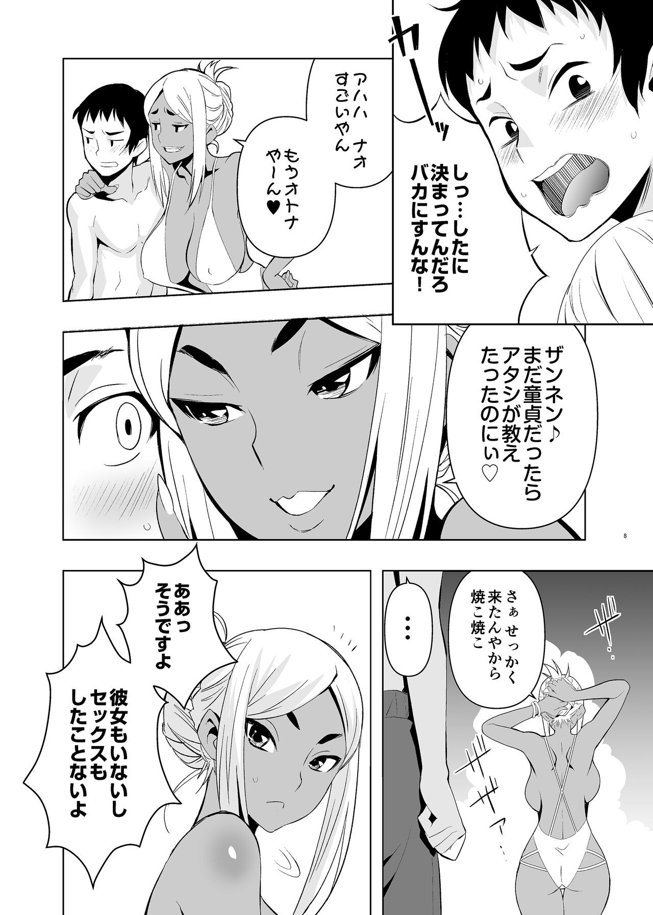 Page 7