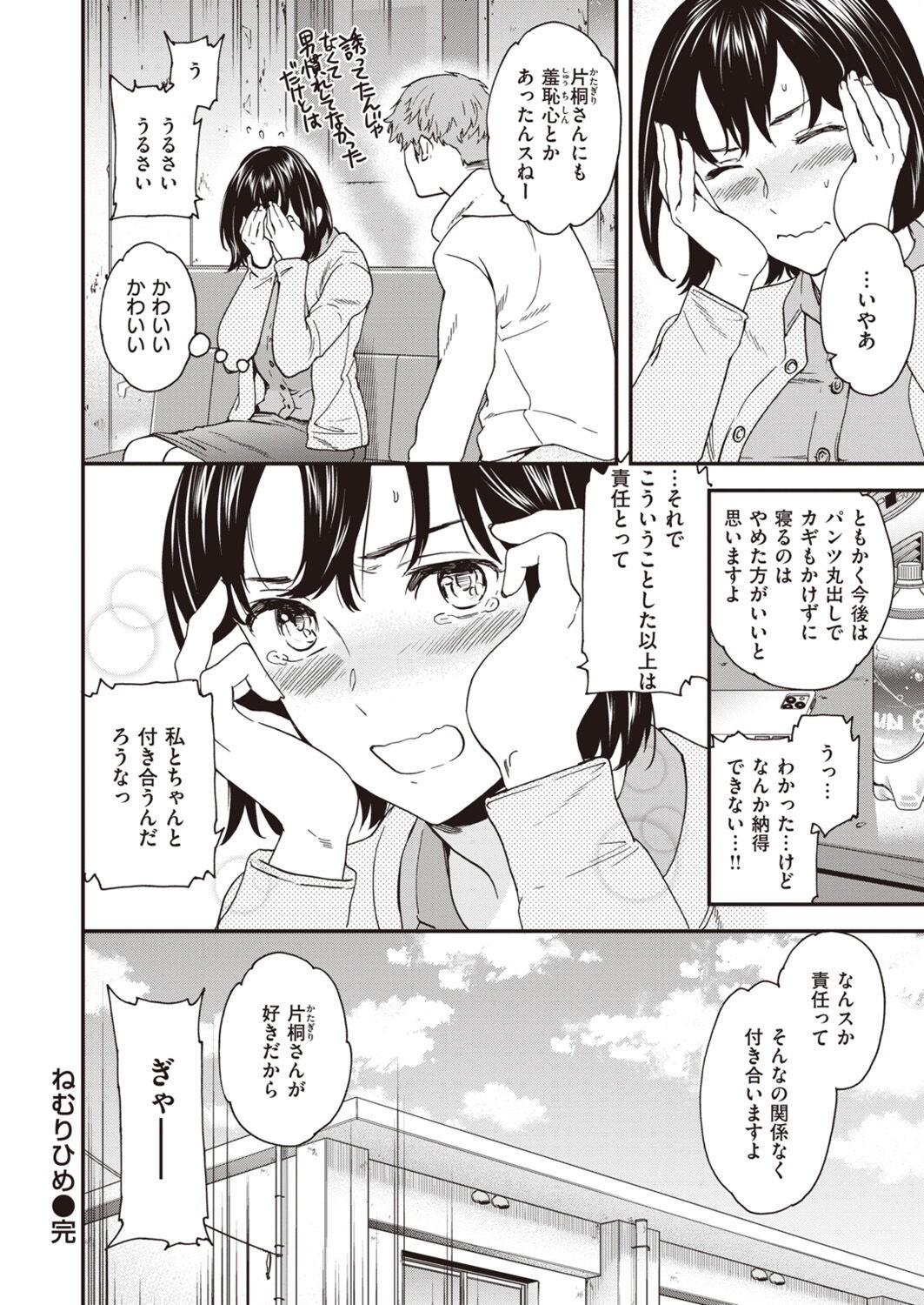 Page 142