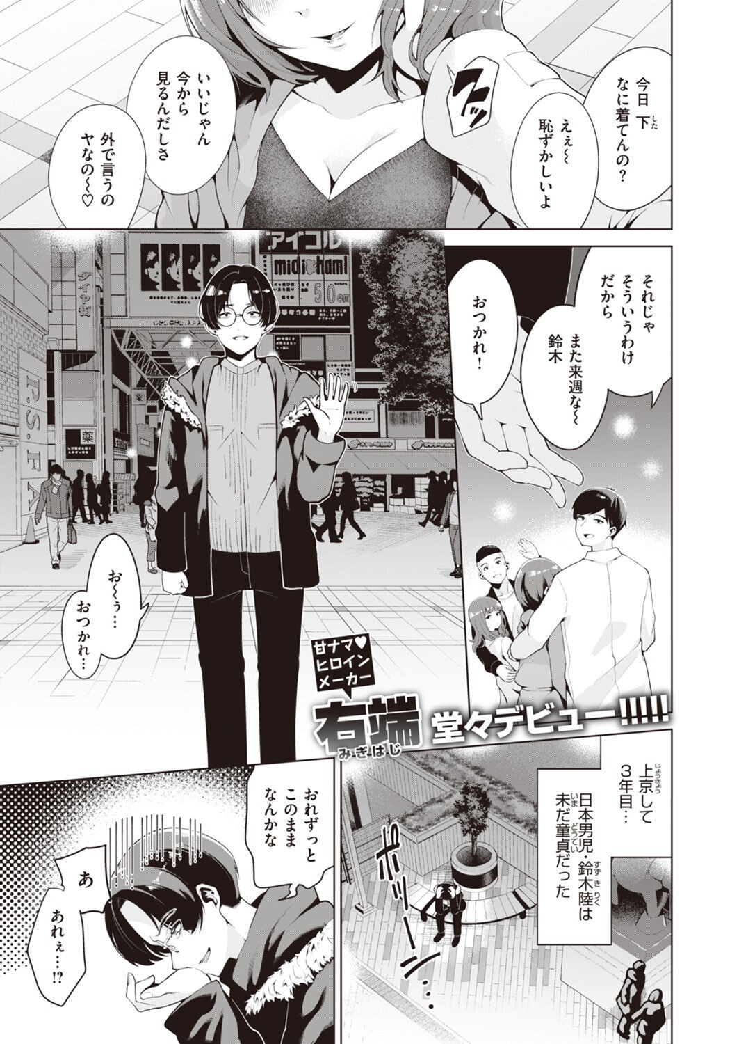 Page 143