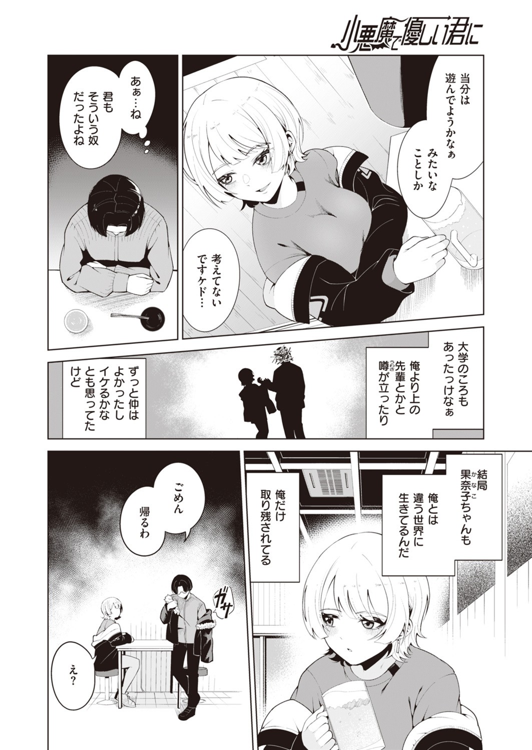 Page 146