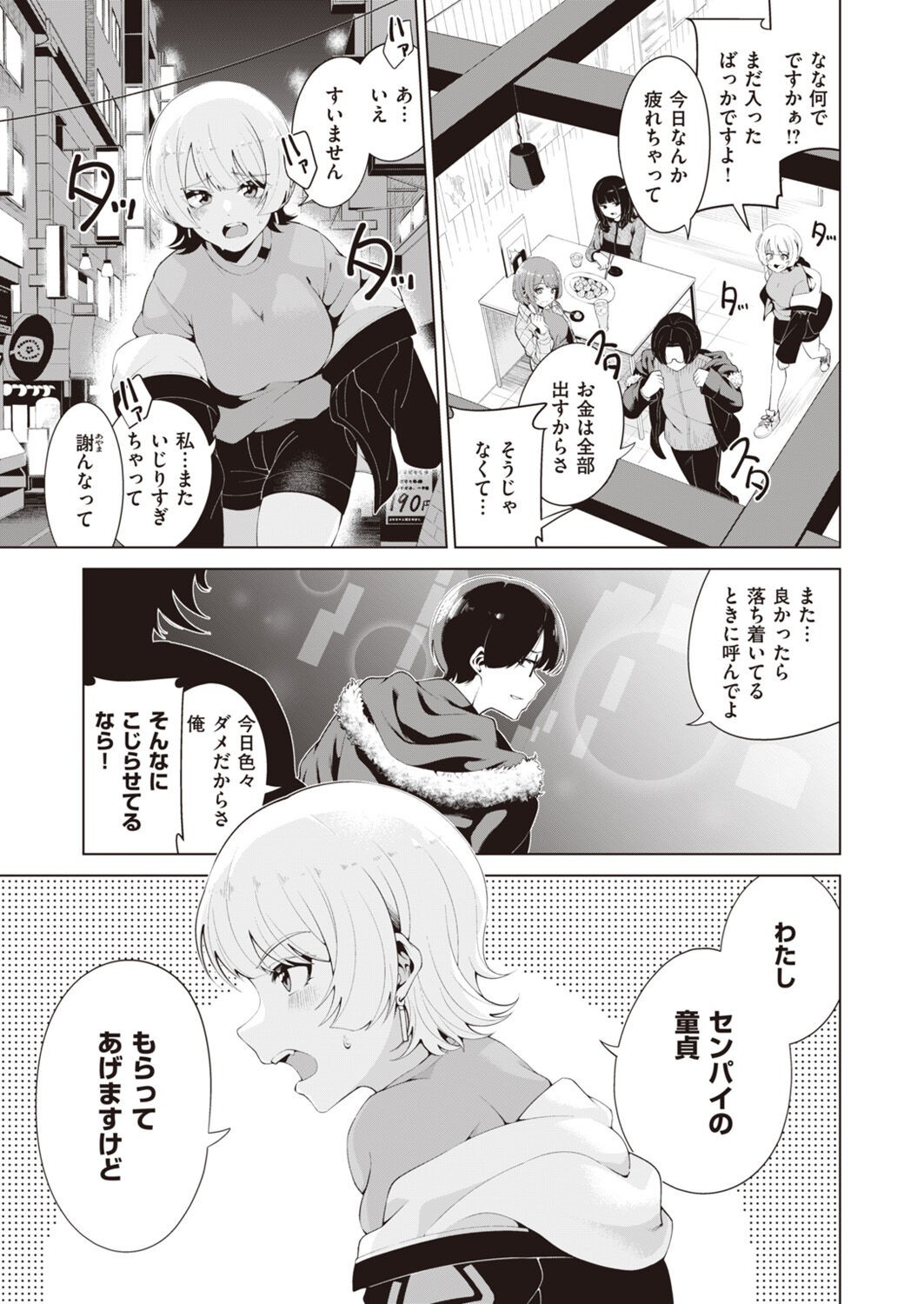 Page 147