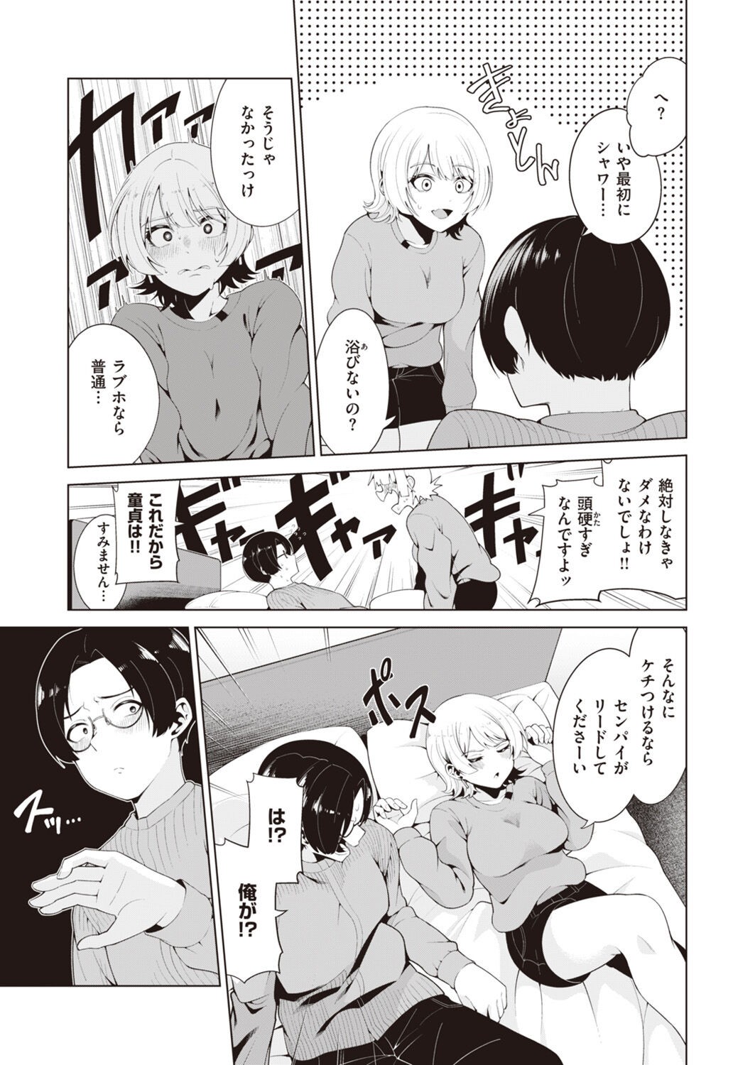 Page 151