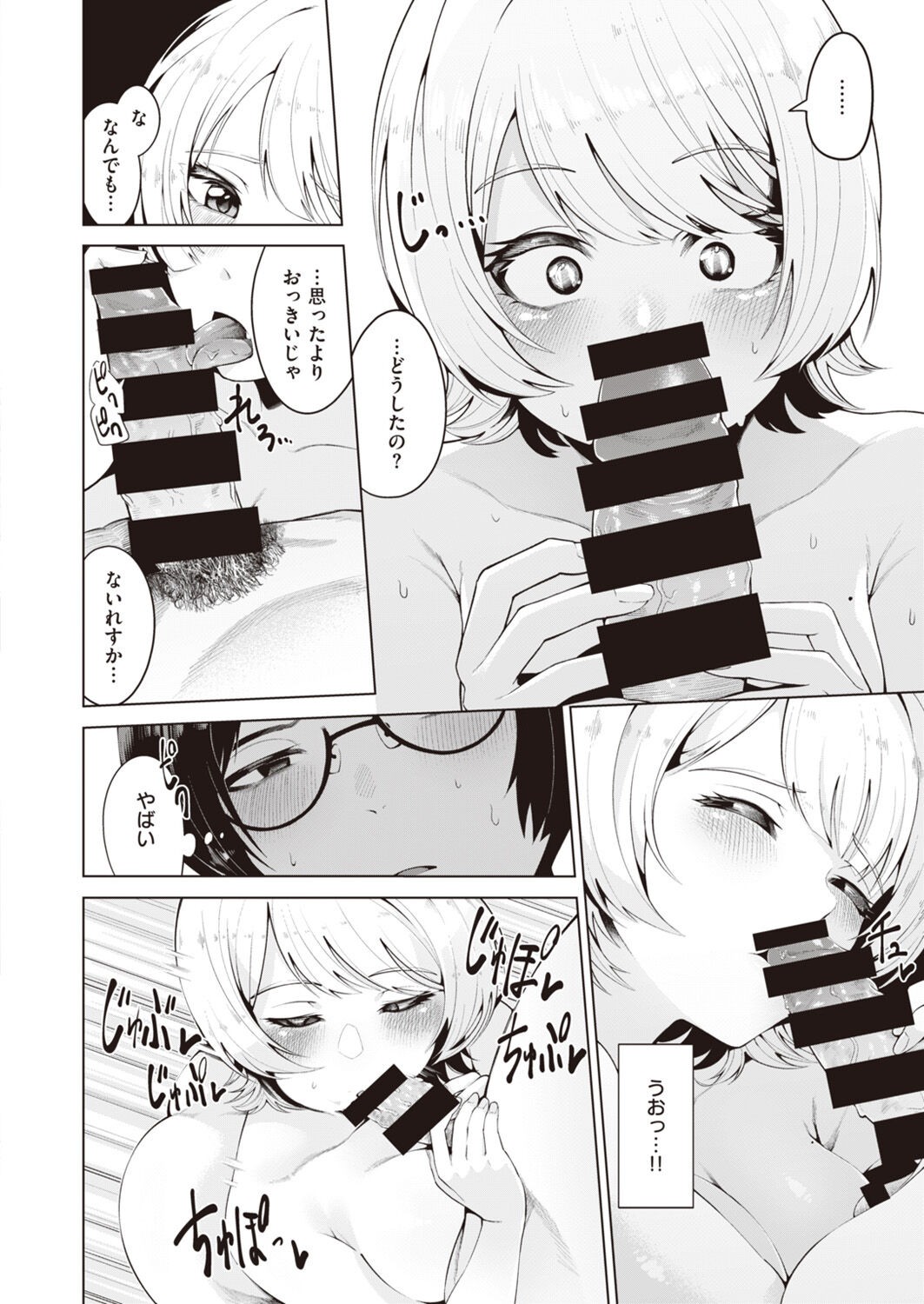 Page 154
