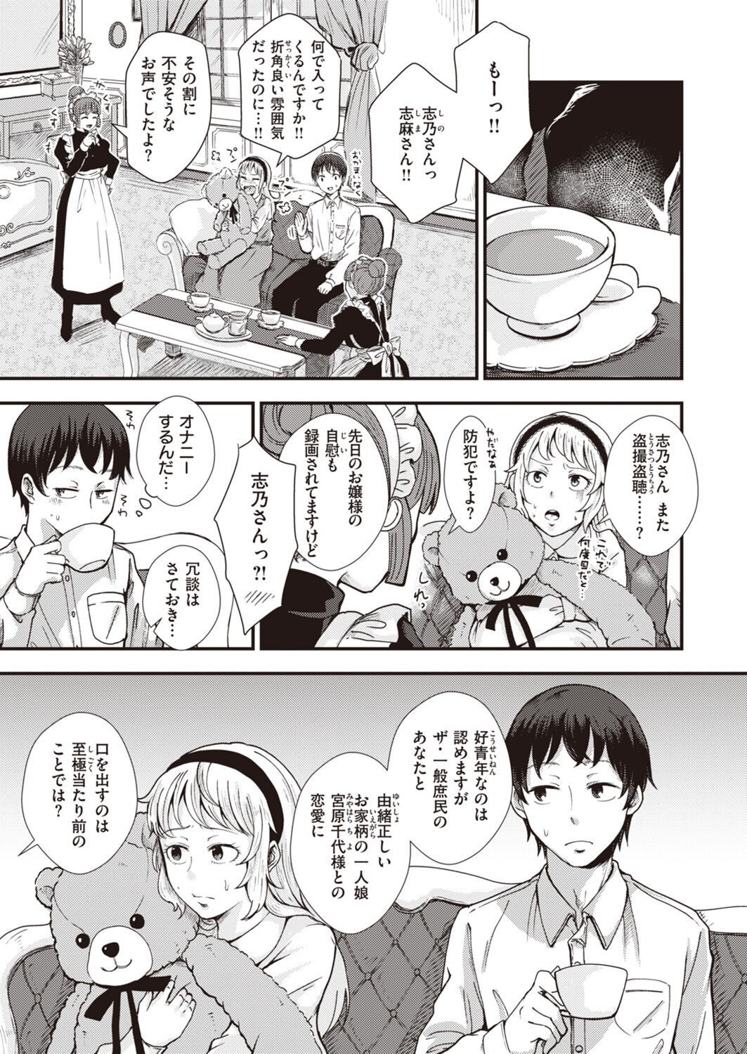 Page 181