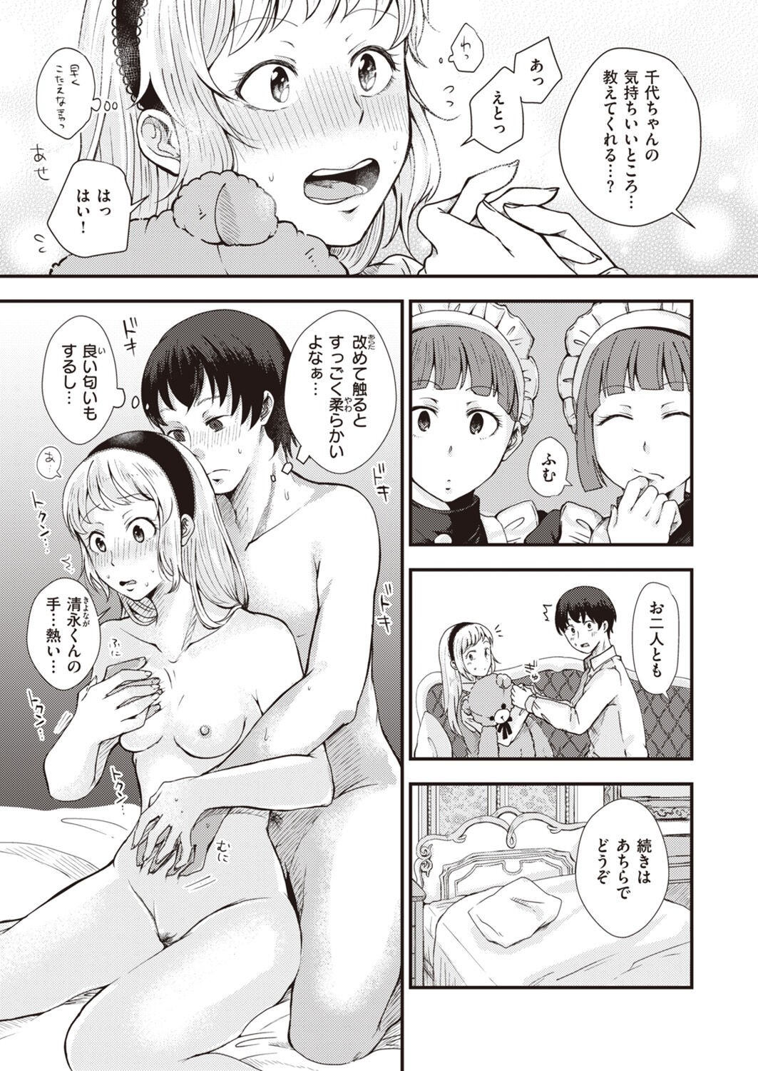Page 183