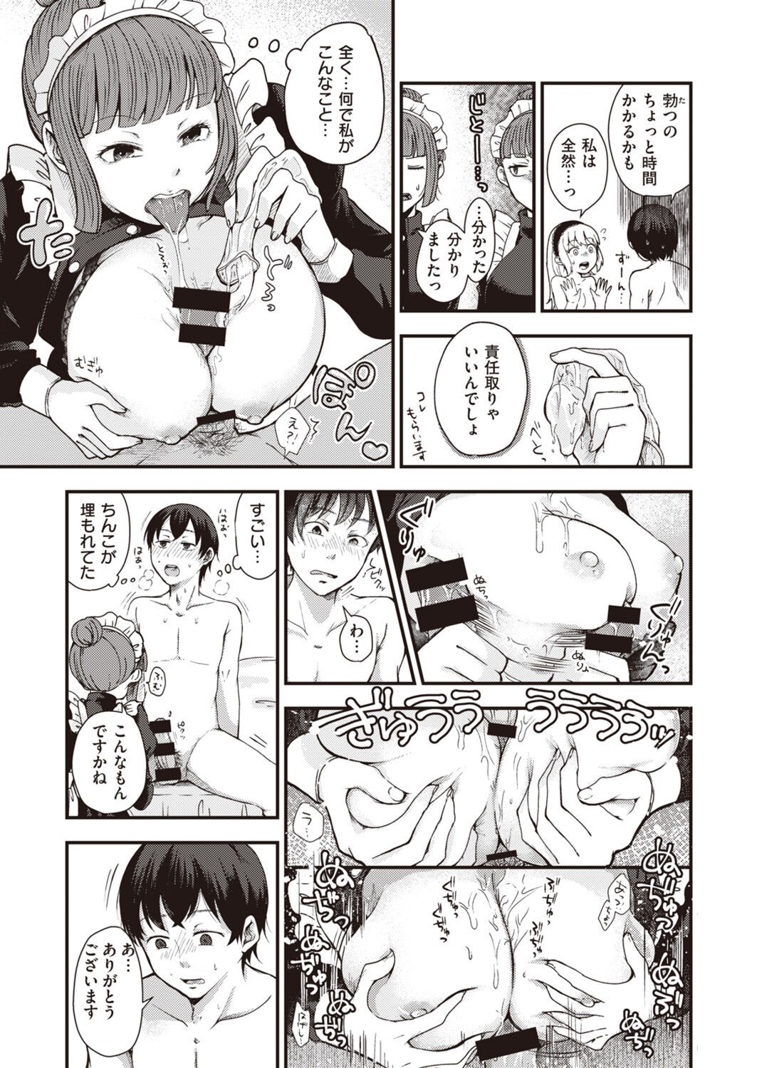 Page 193