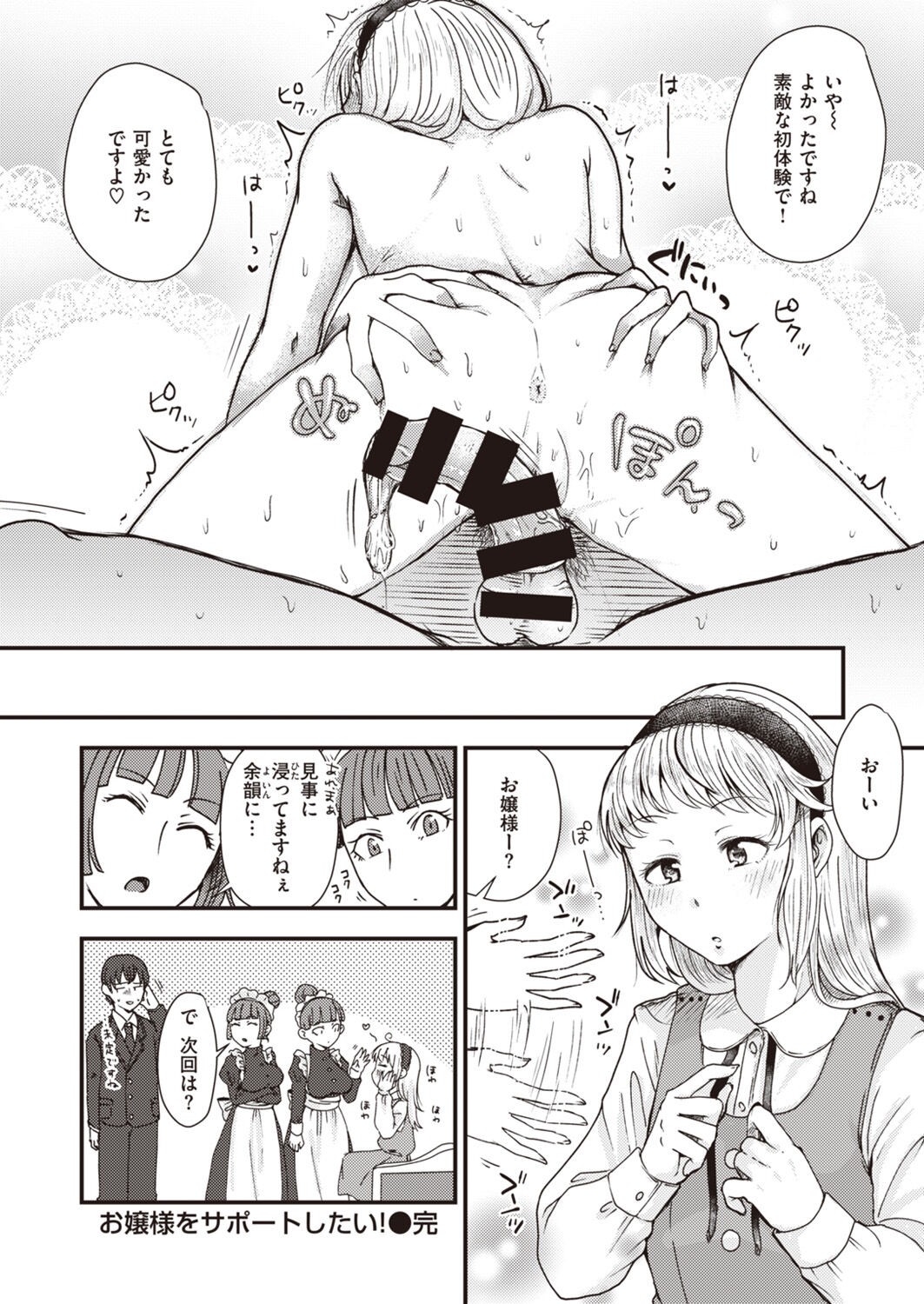 Page 198