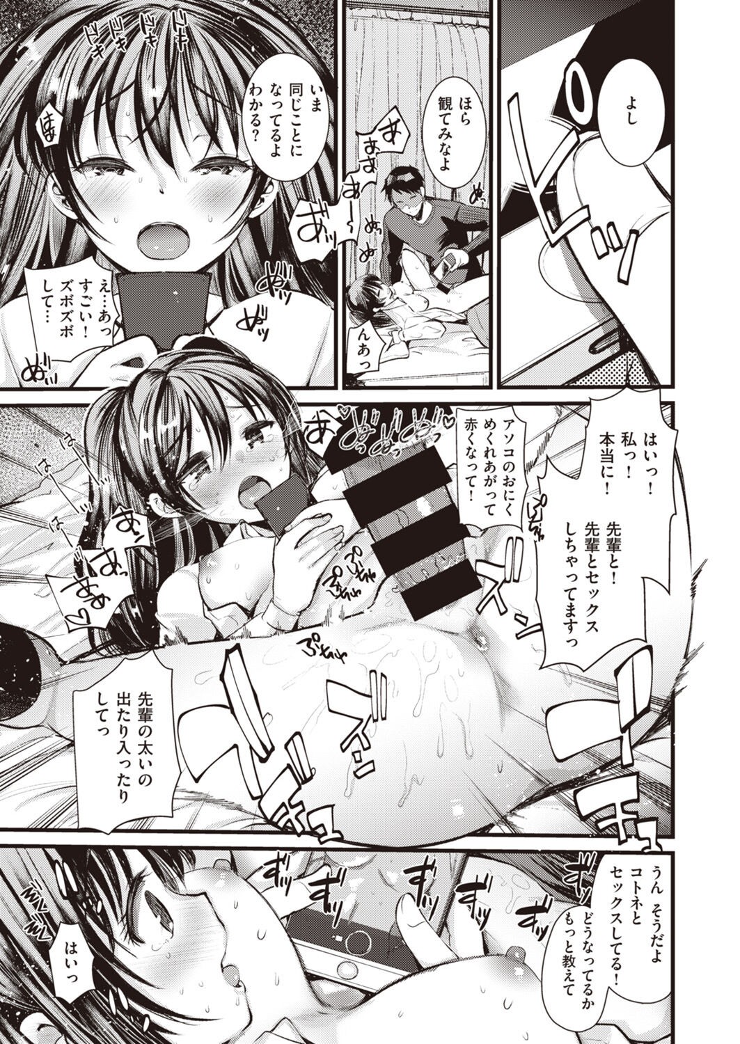 Page 211