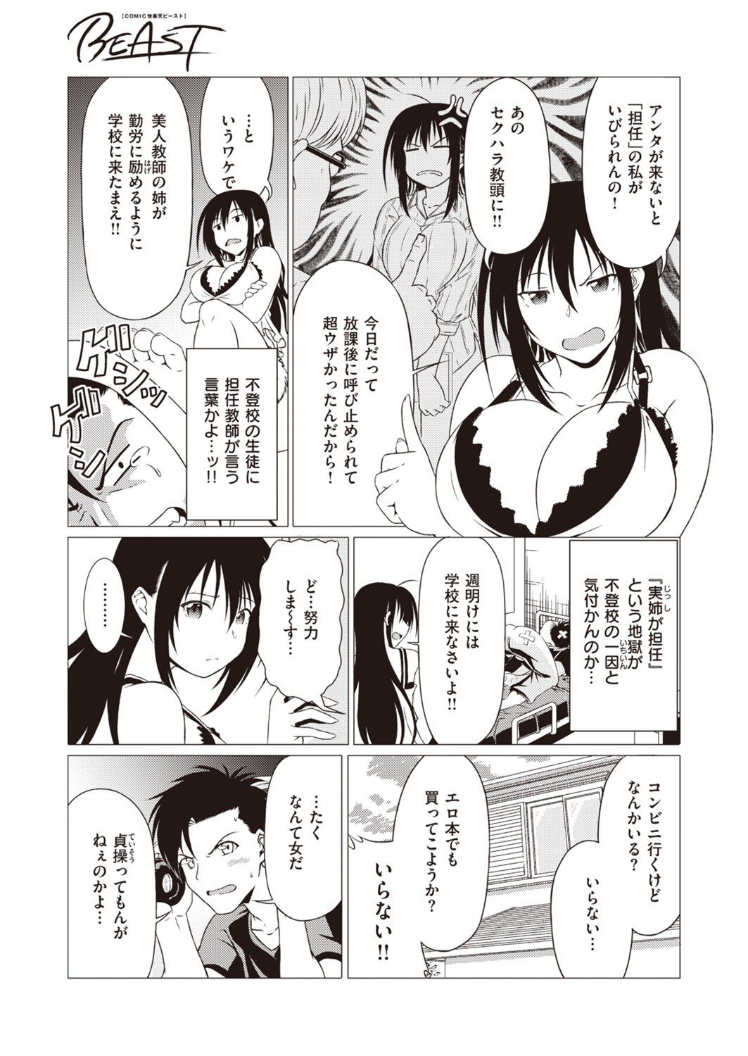 Page 241