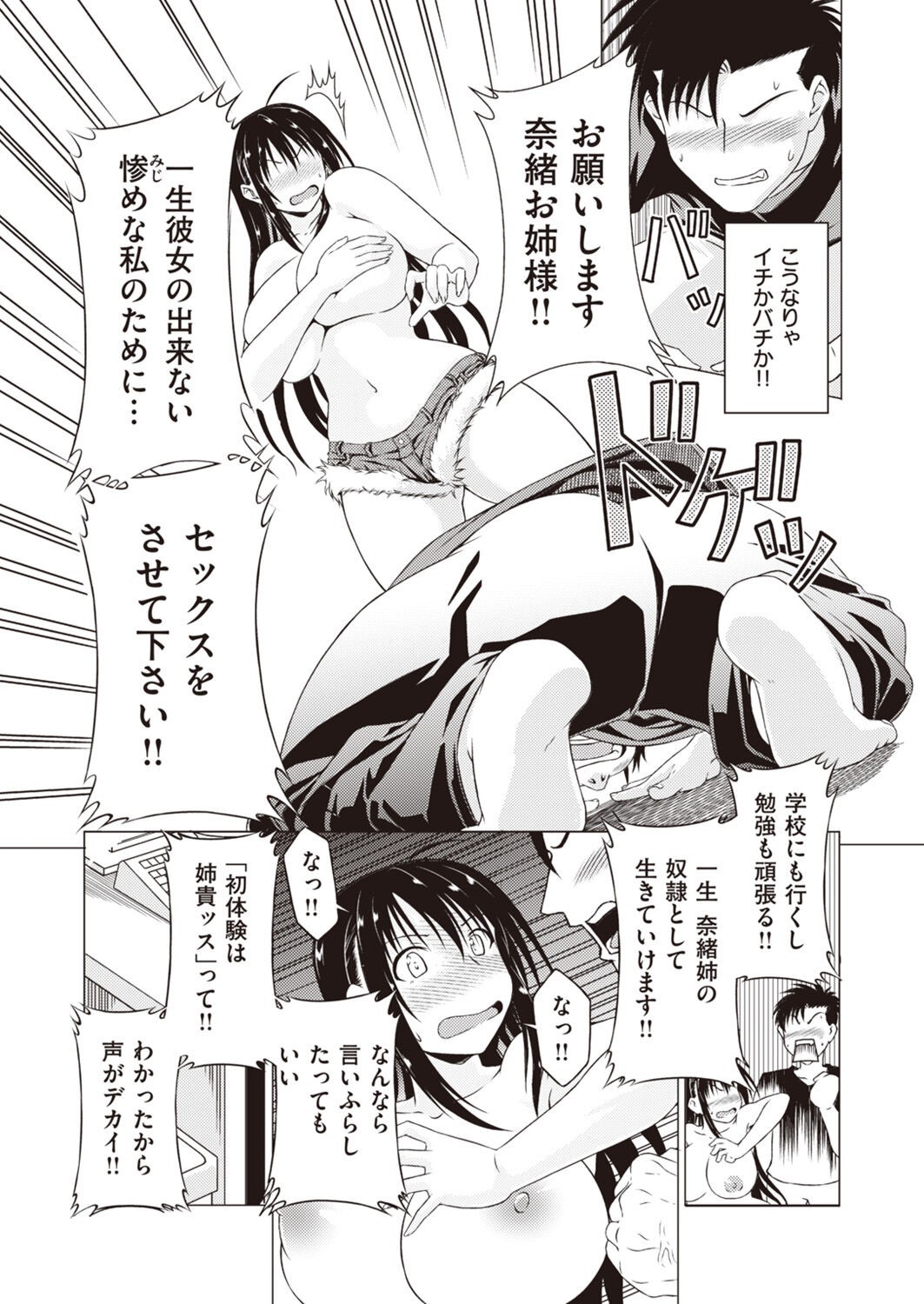Page 253