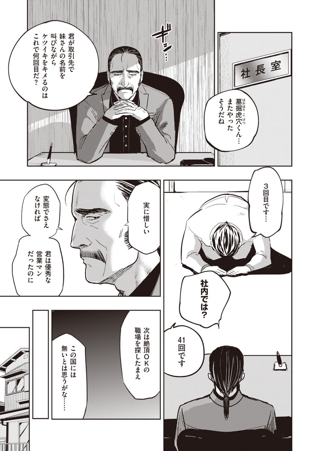 Page 265