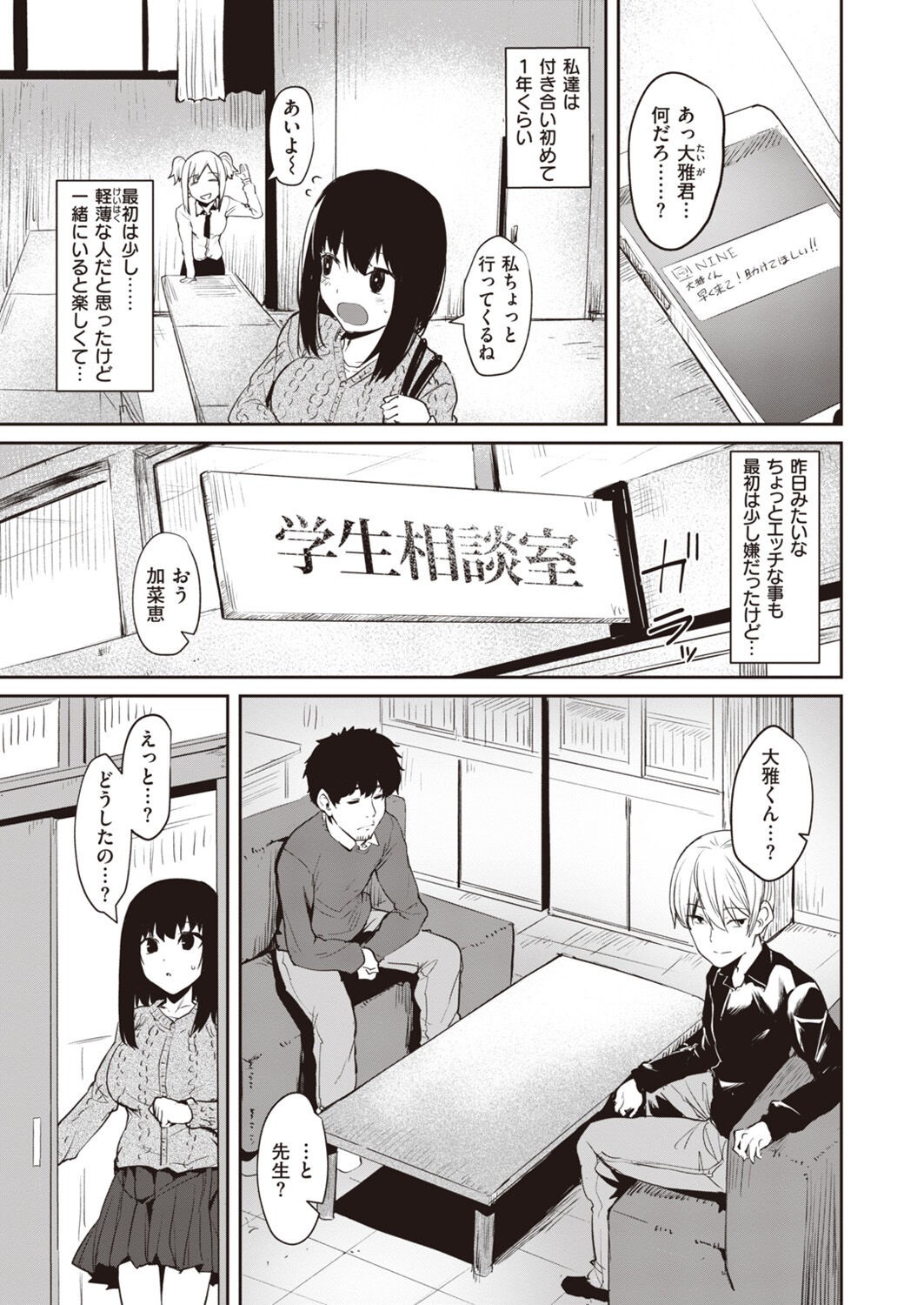 Page 51