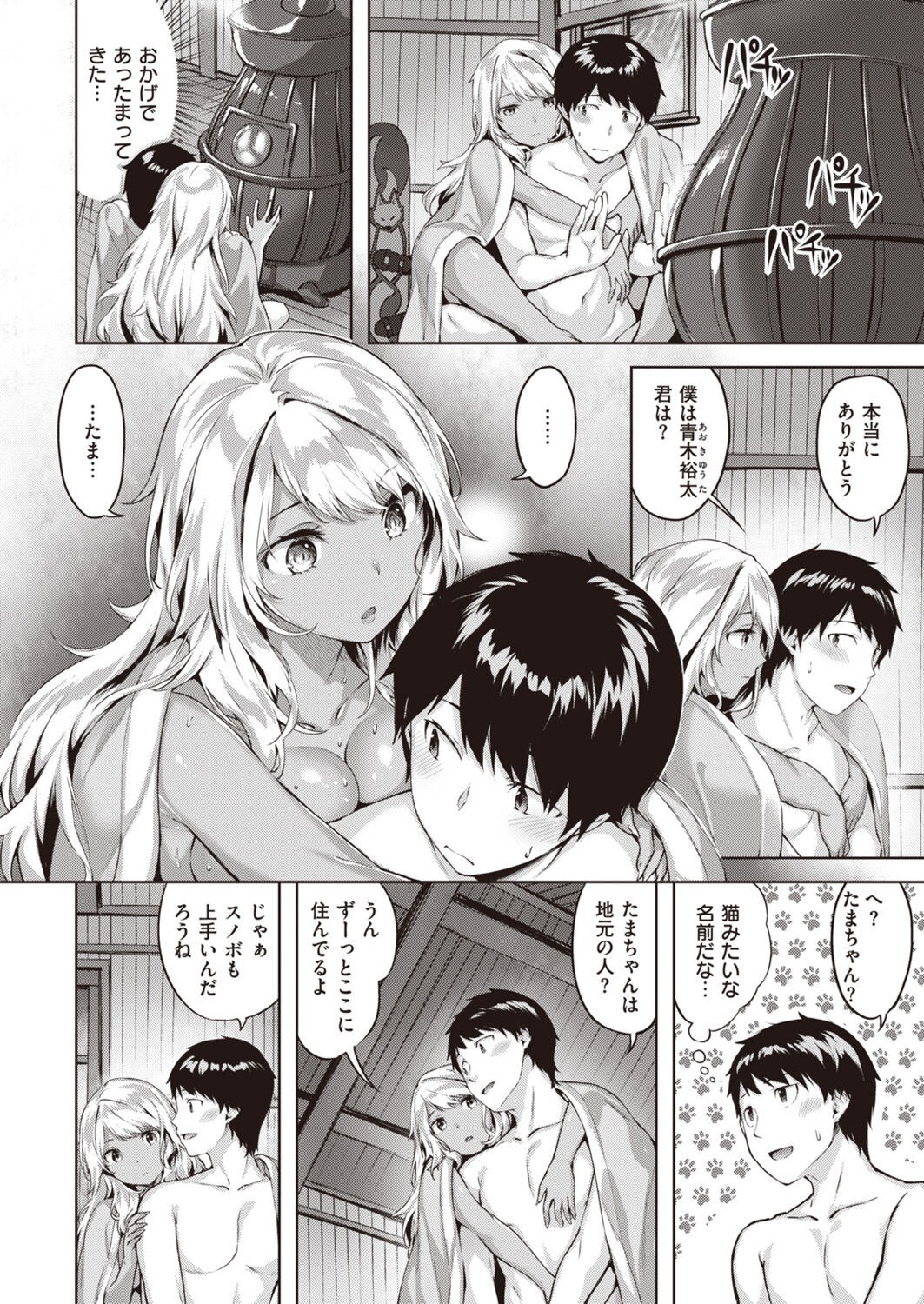 Page 70