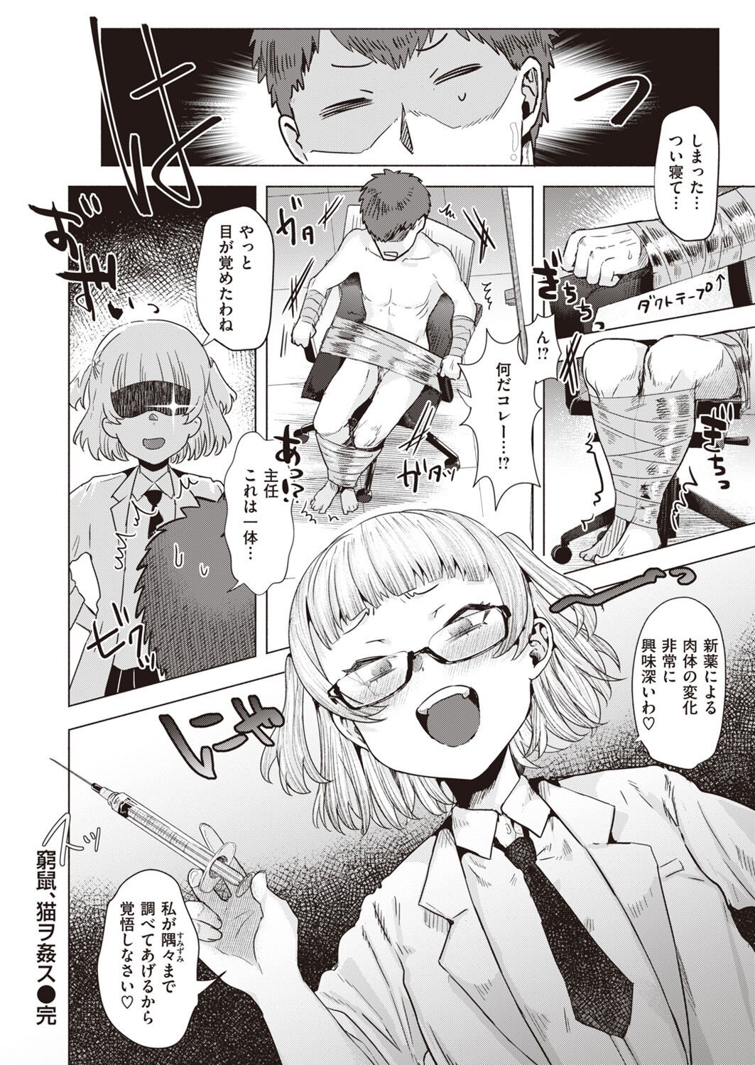 Page 112