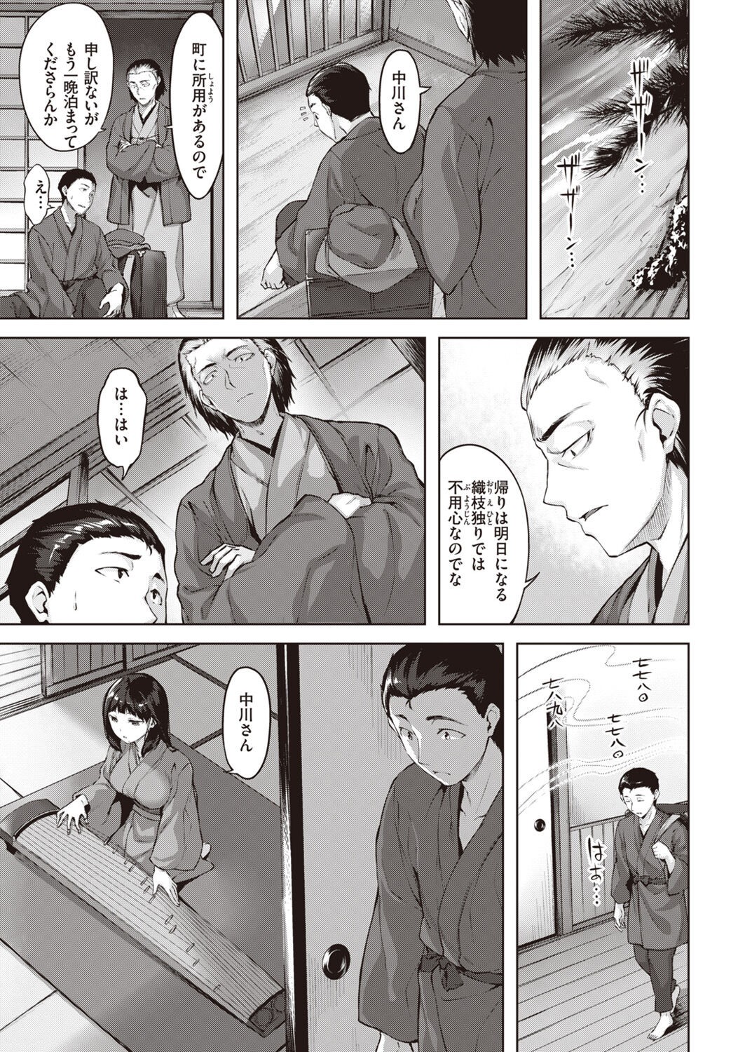 Page 137