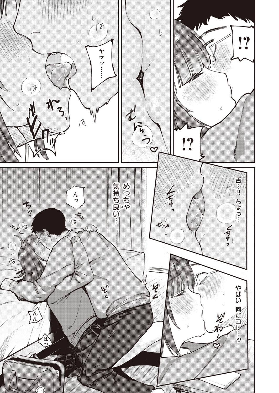 Page 157