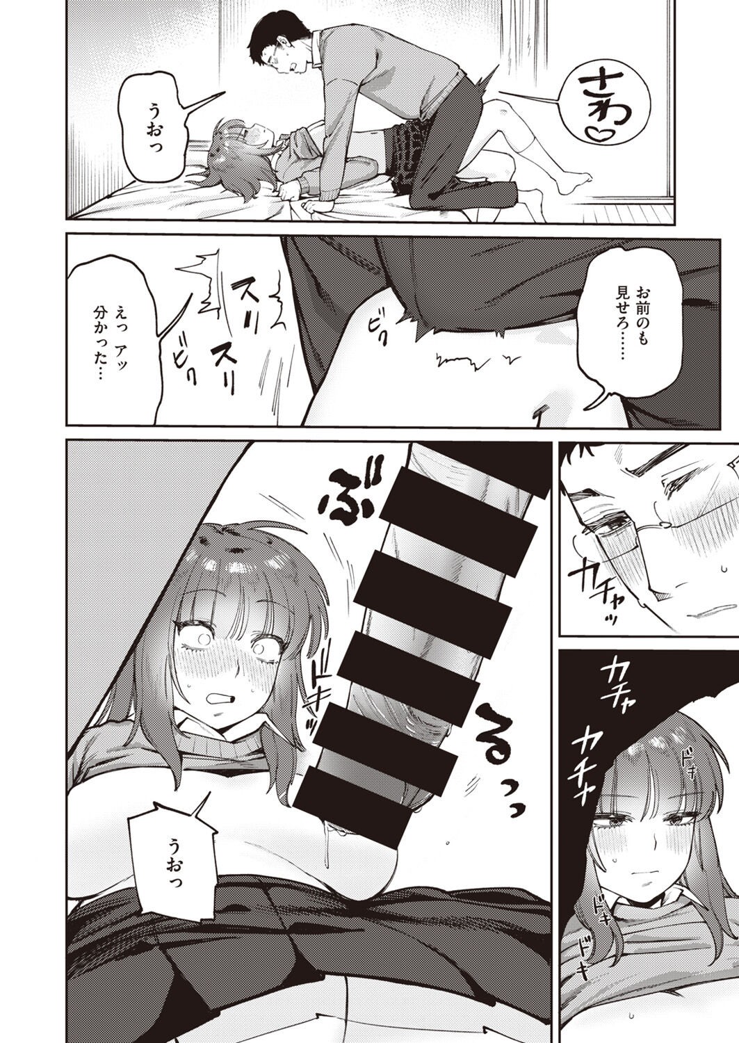 Page 160