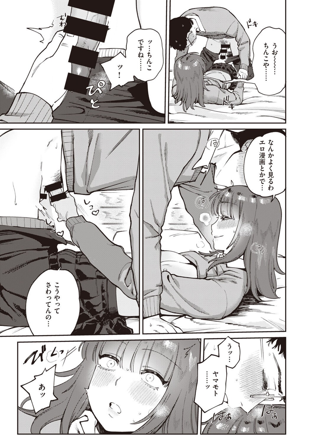 Page 161