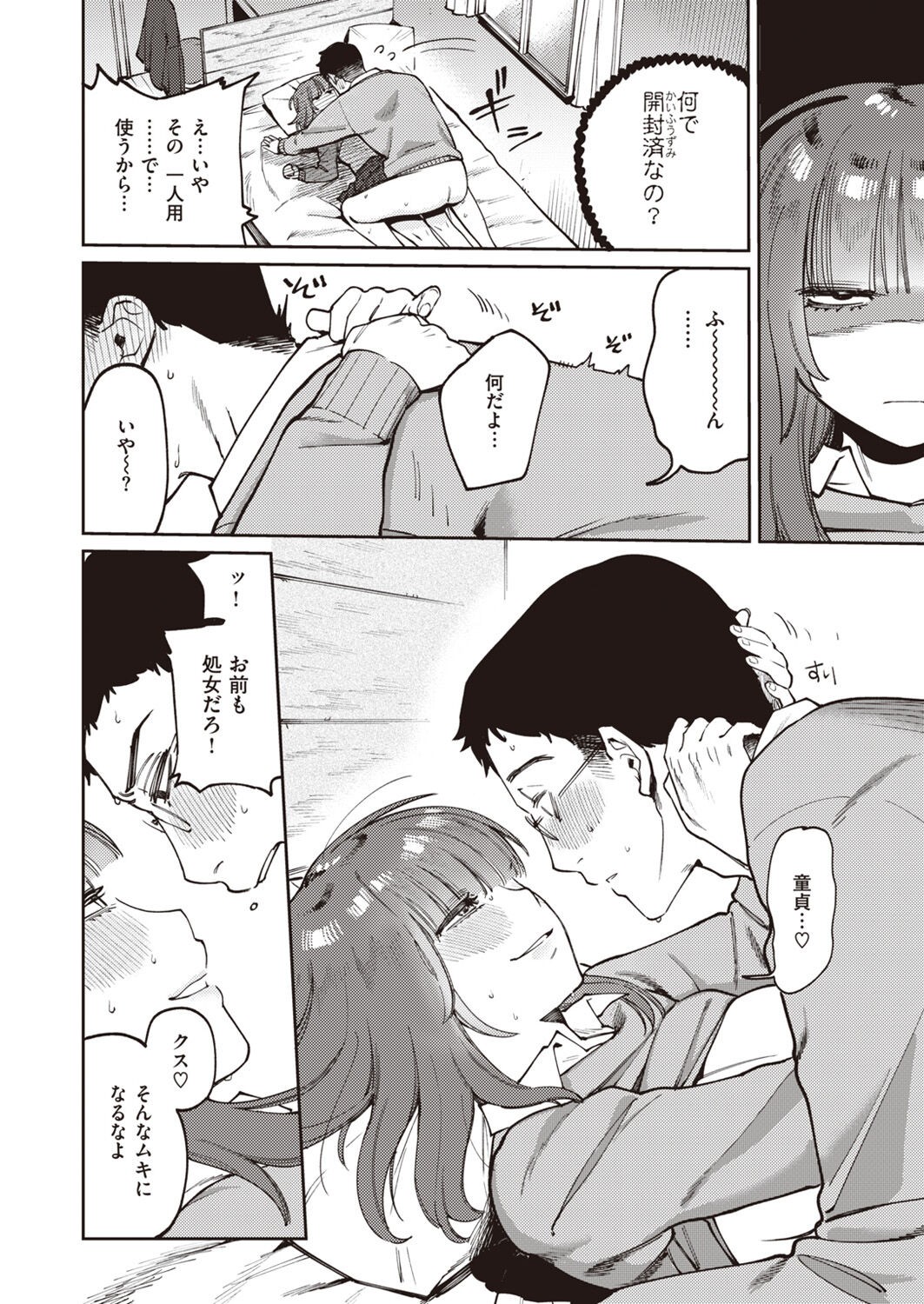 Page 164