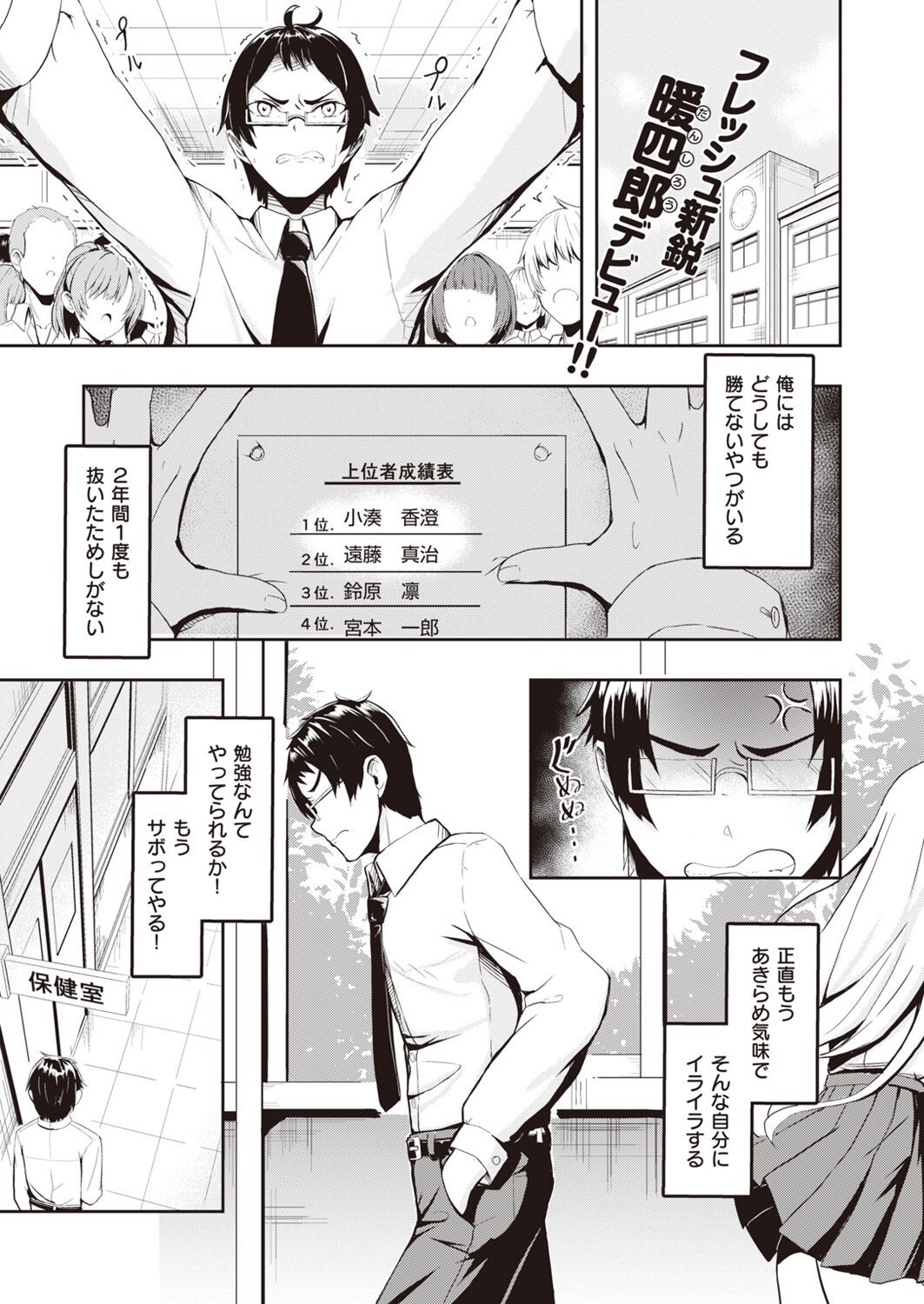Page 173
