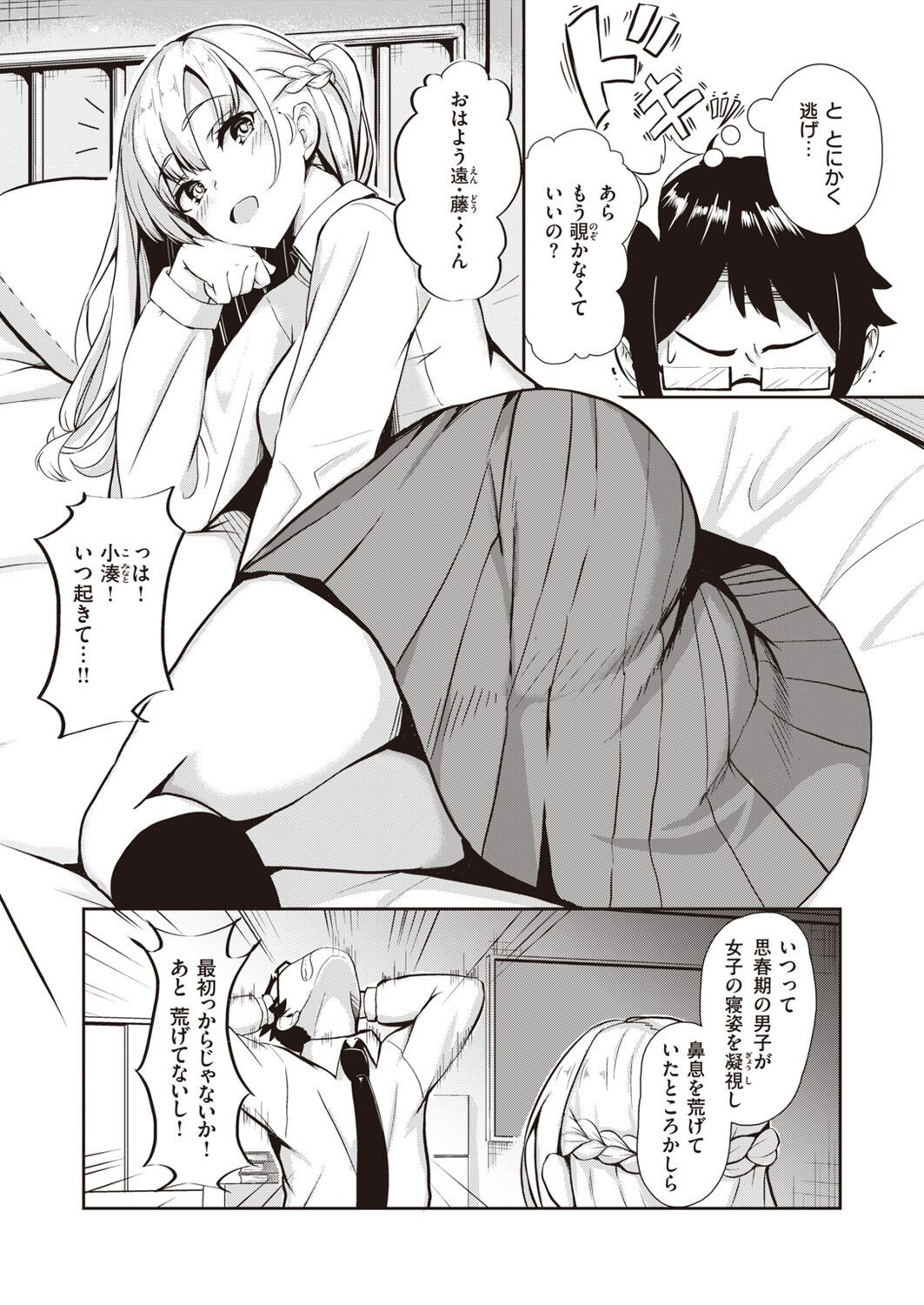 Page 176
