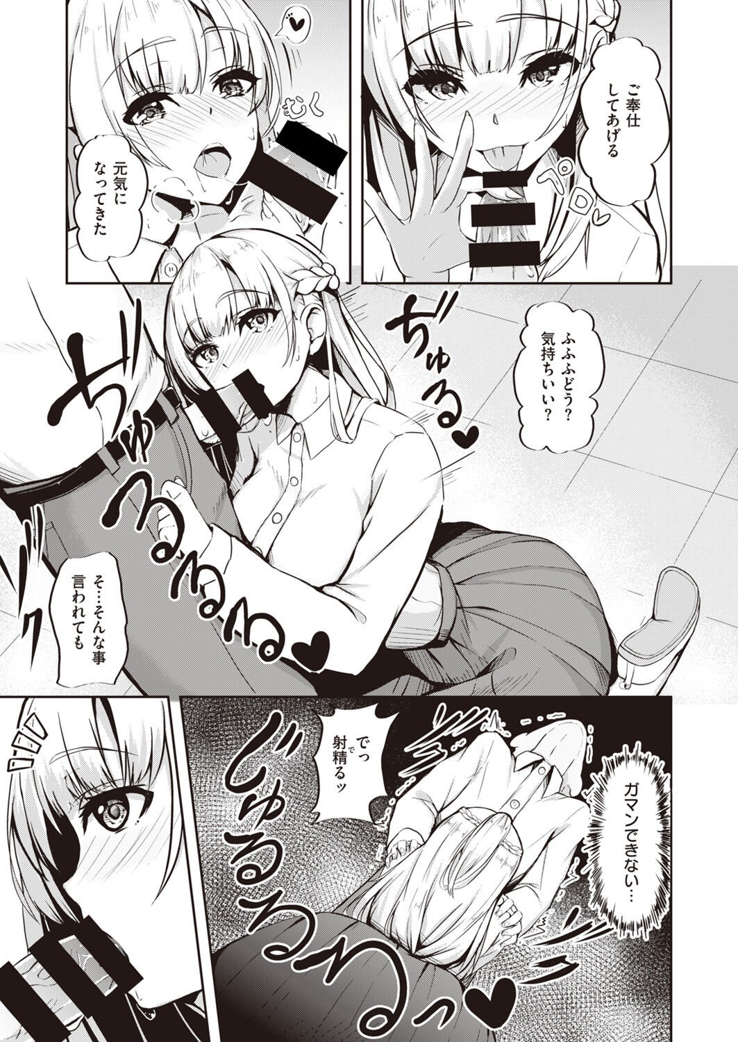 Page 179